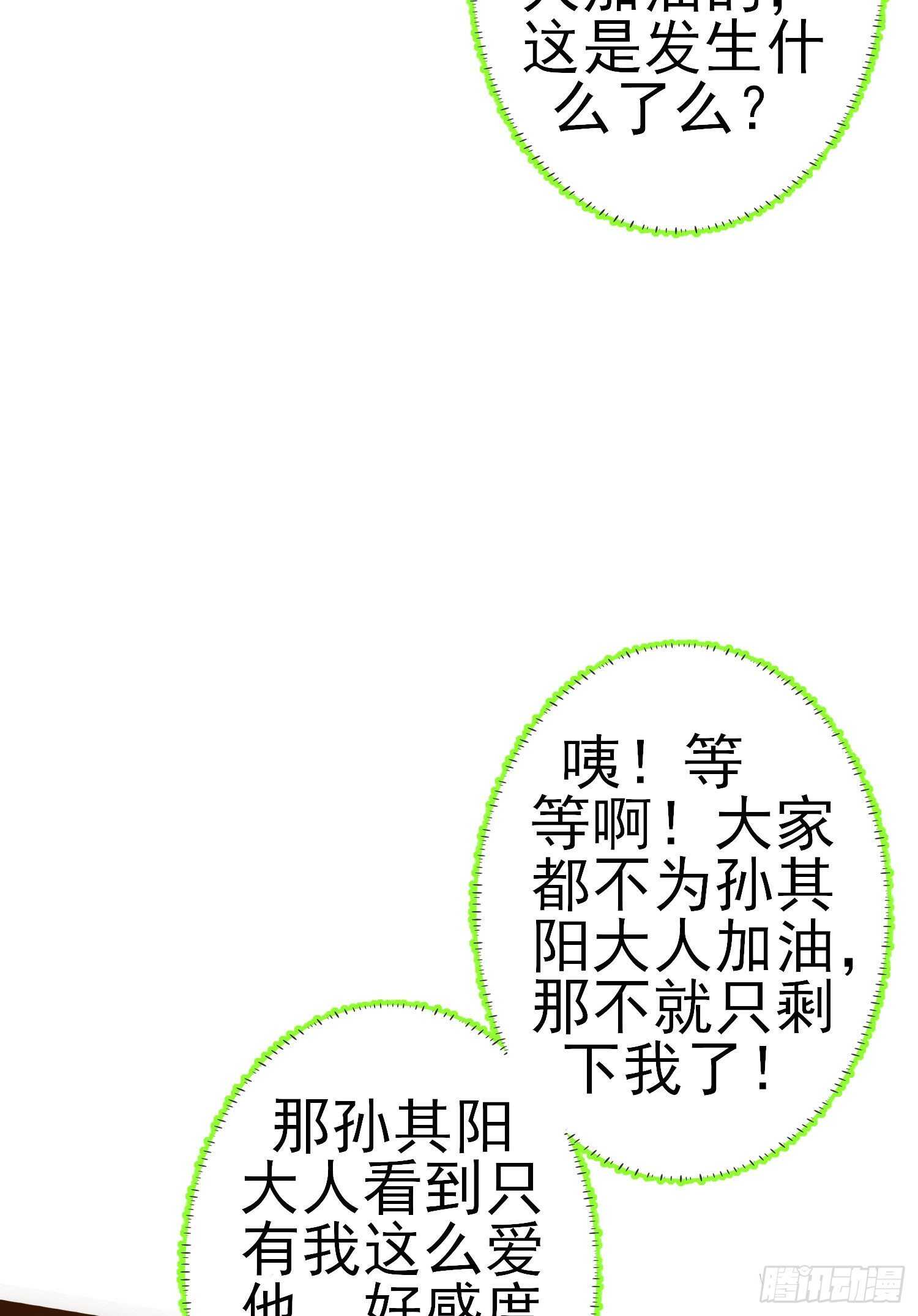 作为剑士（上）(1/2)-第181话