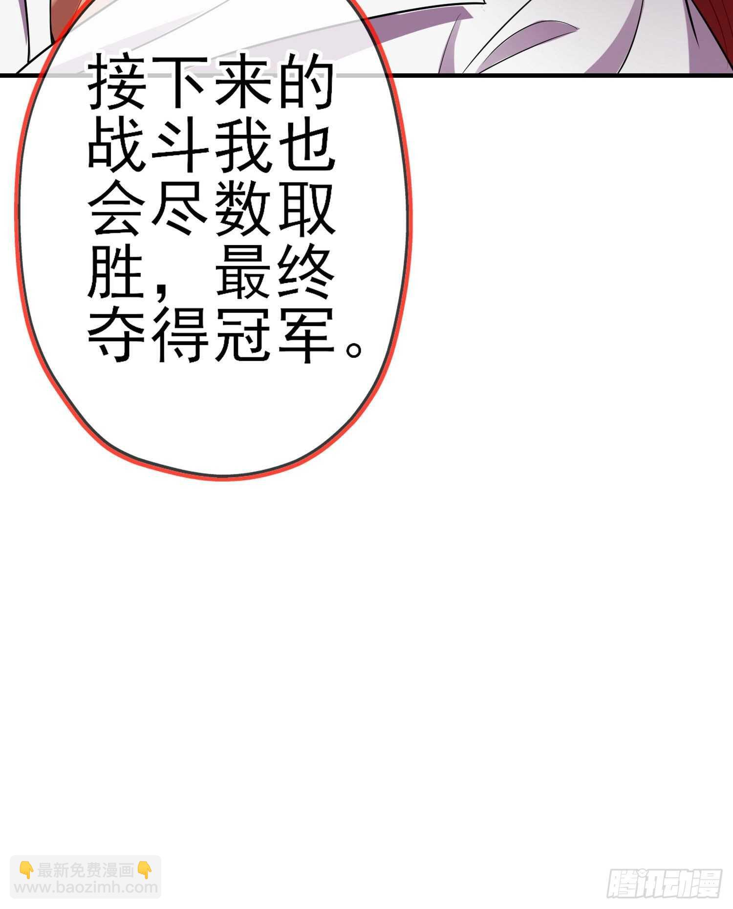 作为剑士（上）(1/2)-第181话