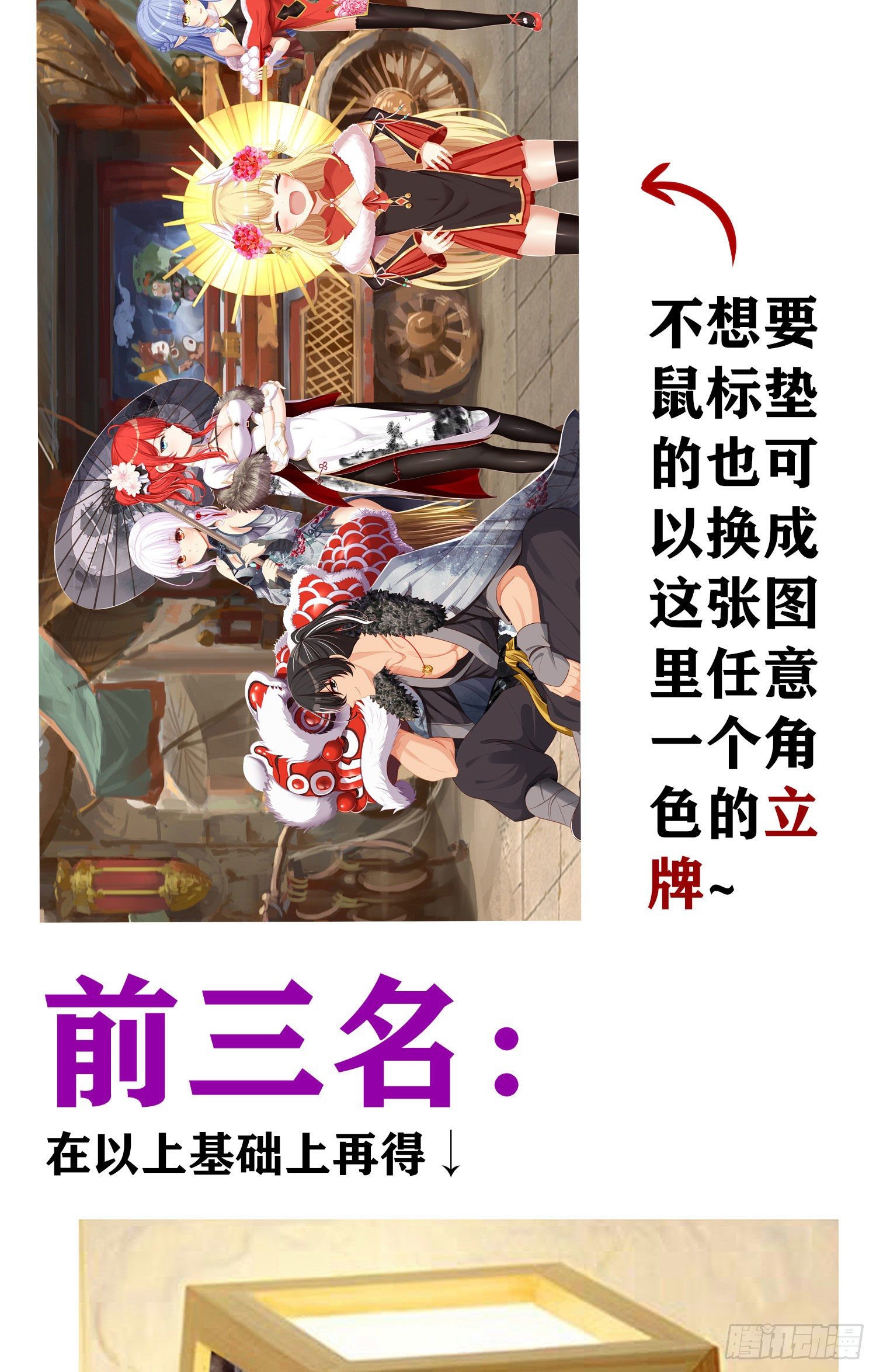 牛年活动来啦！-第183话