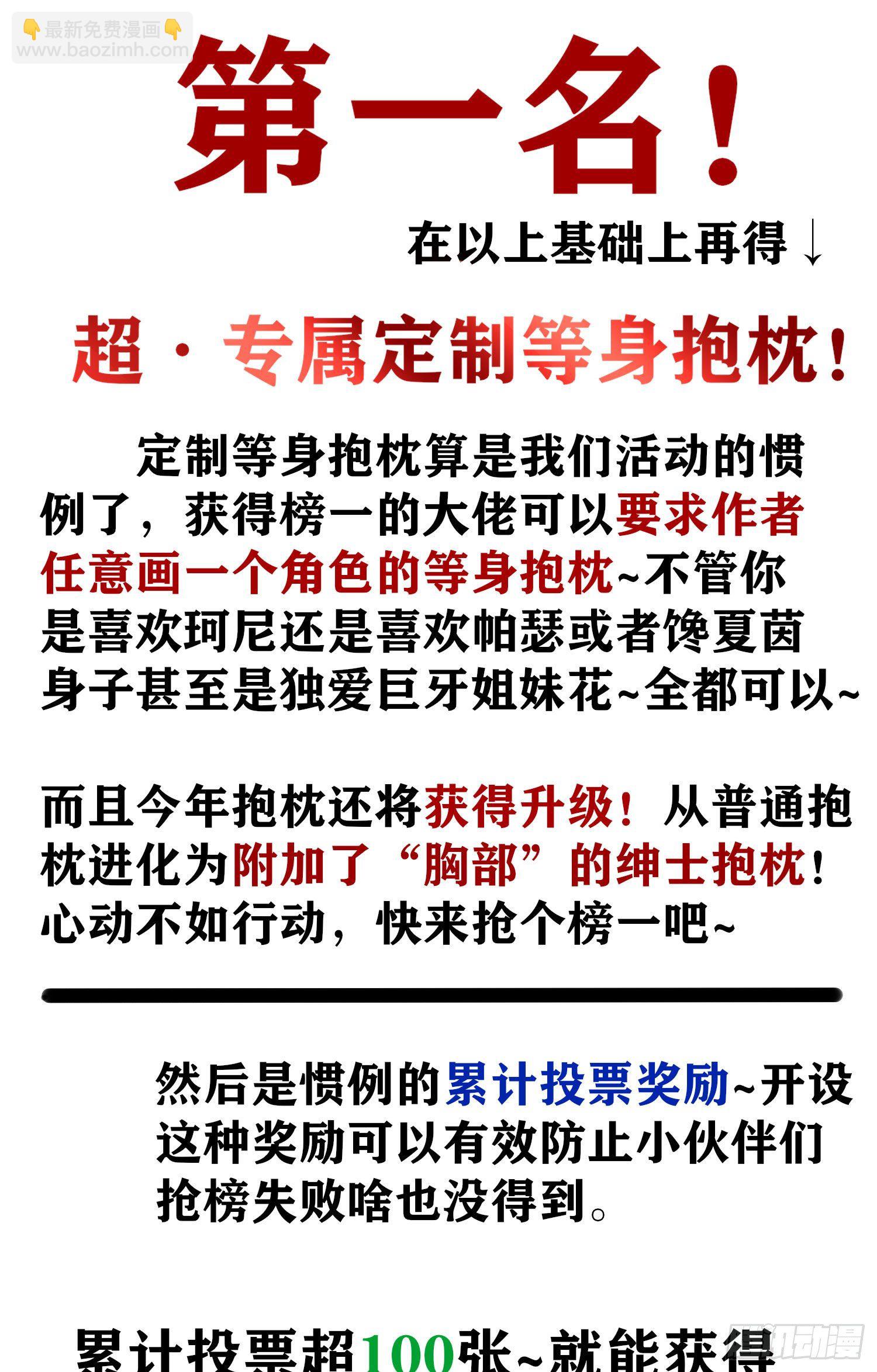 牛年活动来啦！-第183话