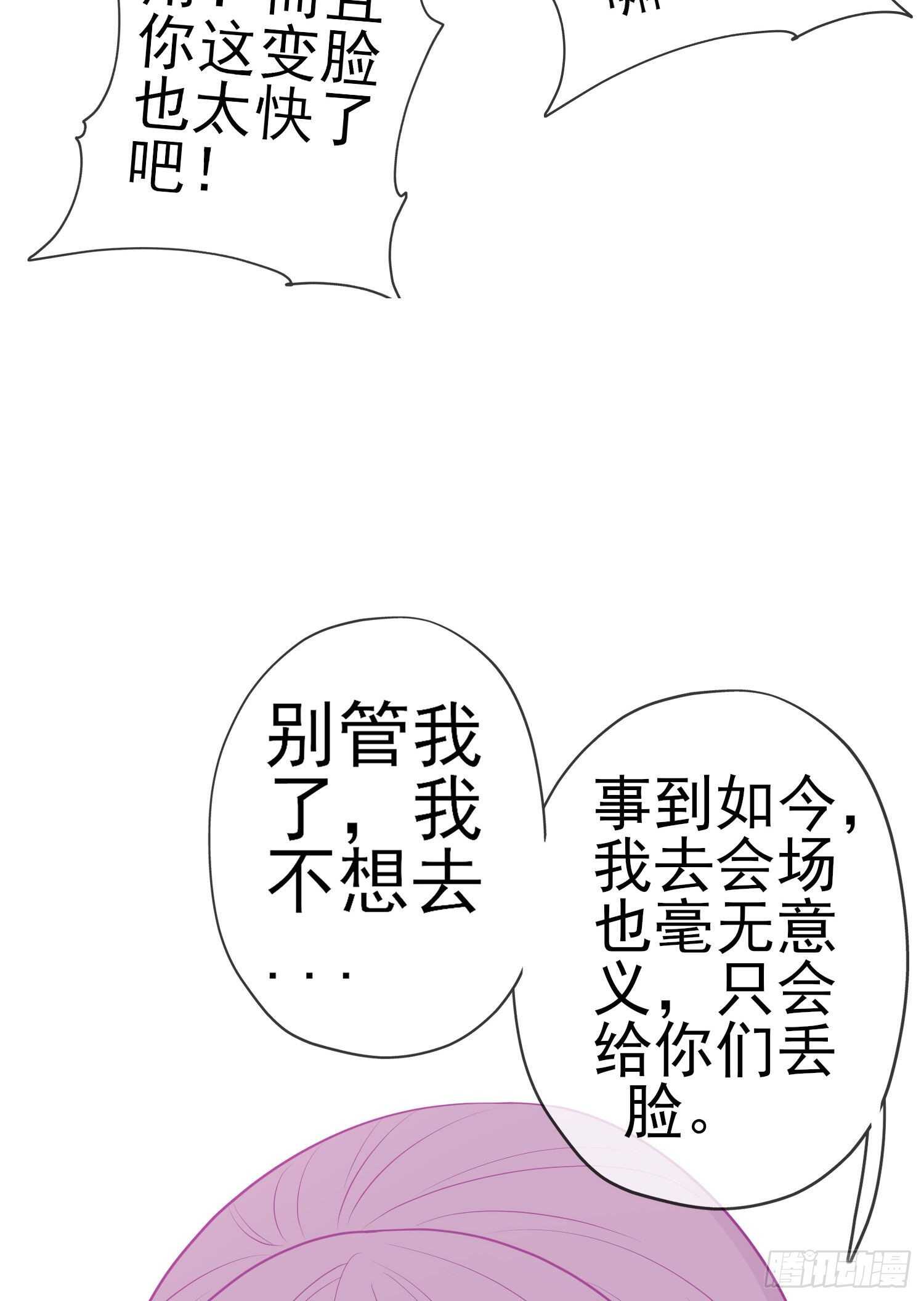 仍未折断的剑（下）(1/2)-第185话