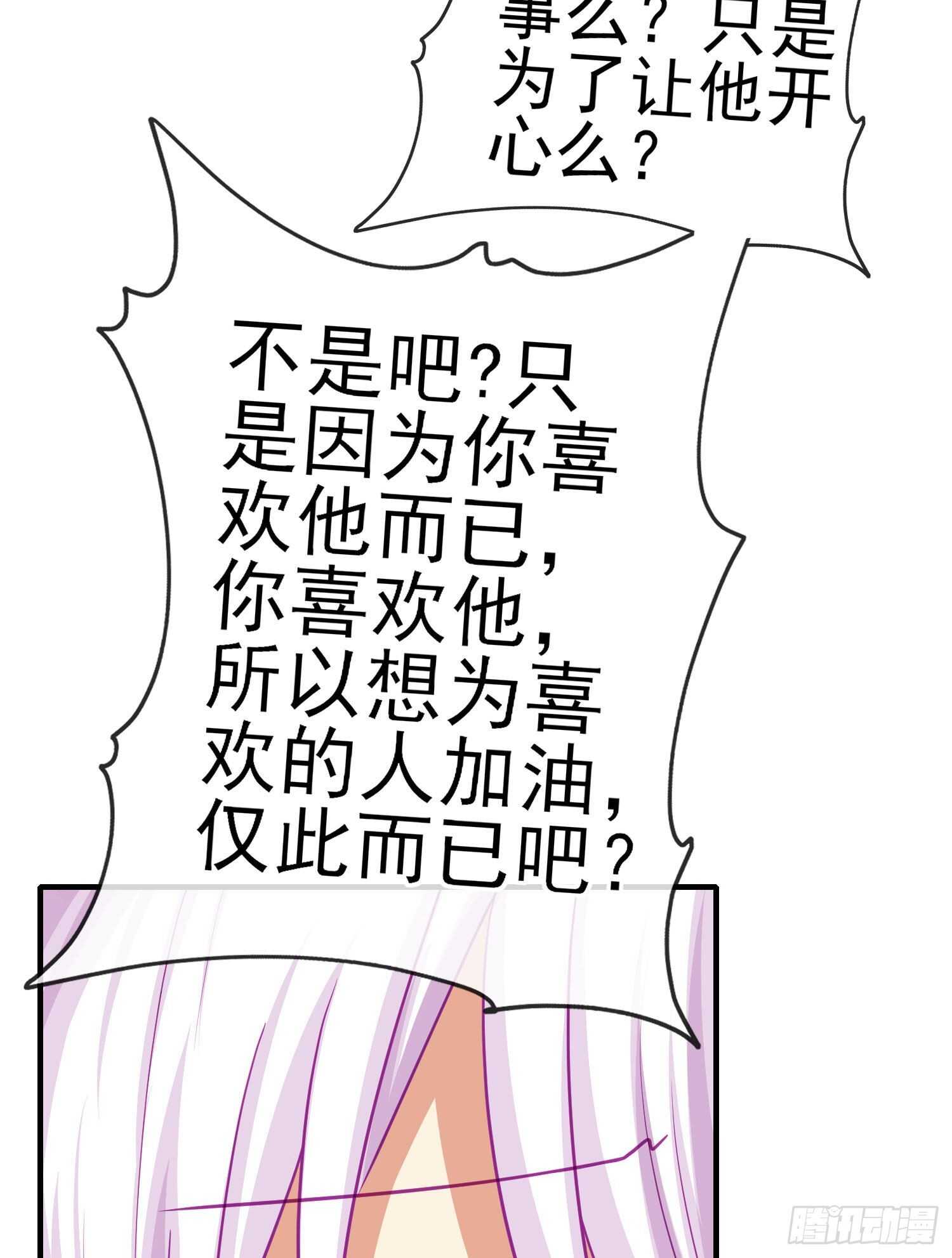 仍未折断的剑（下）(1/2)-第185话