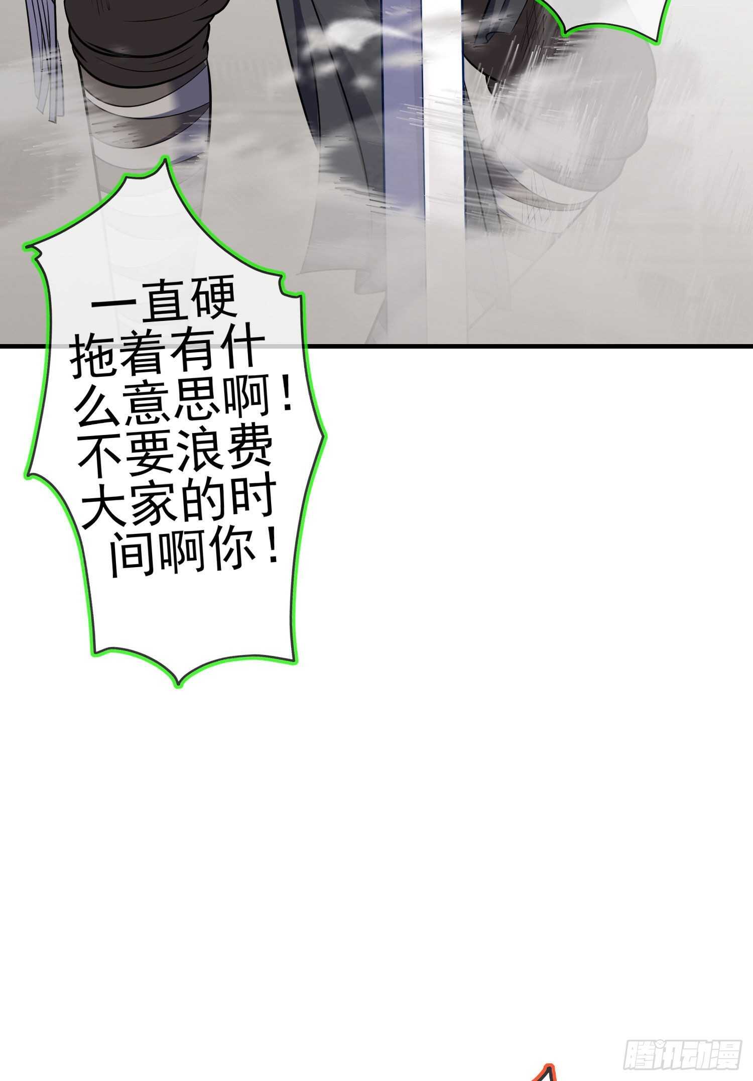 仍未折断的剑（下）(1/2)-第185话