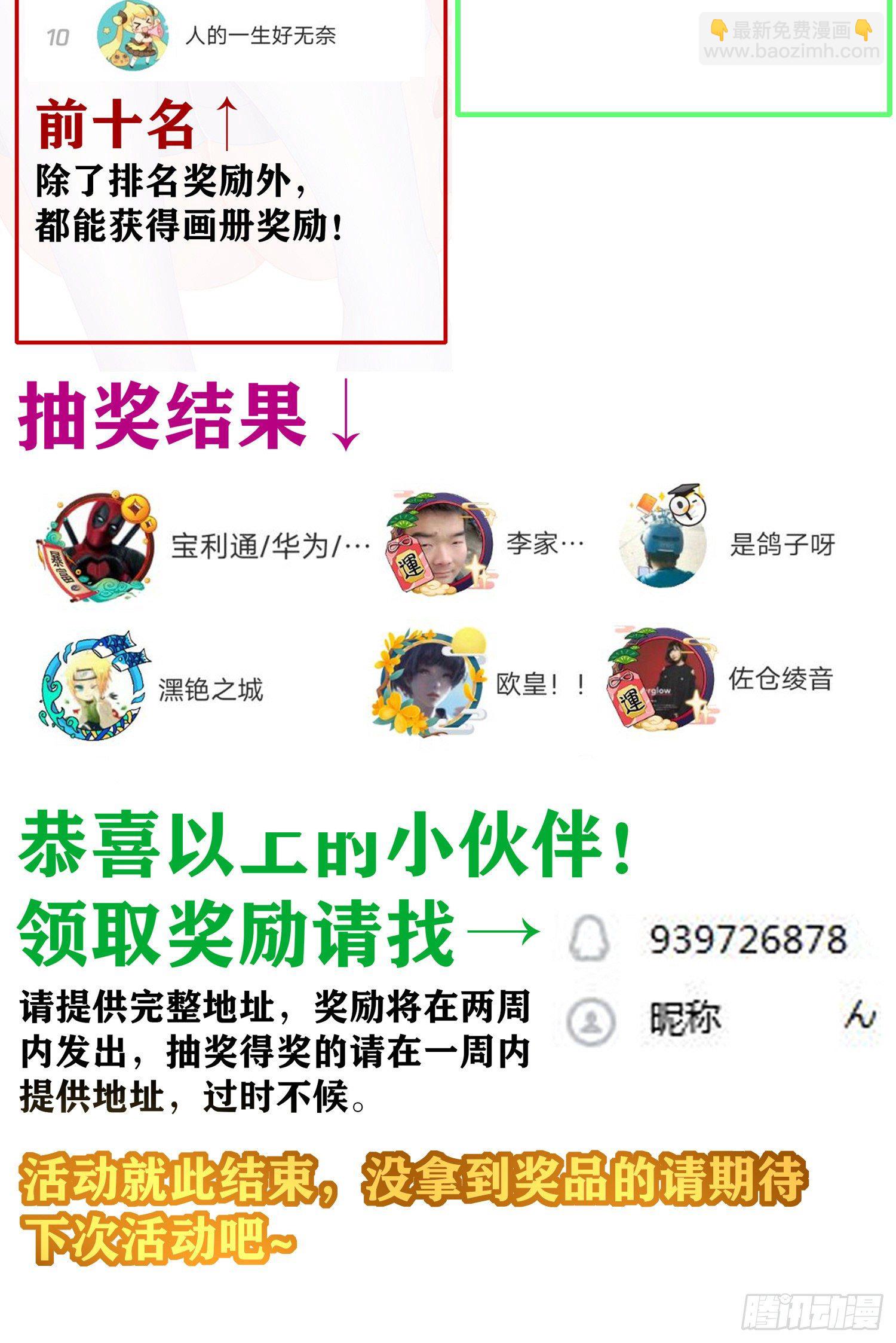 两周活动结果都在这~-第187话