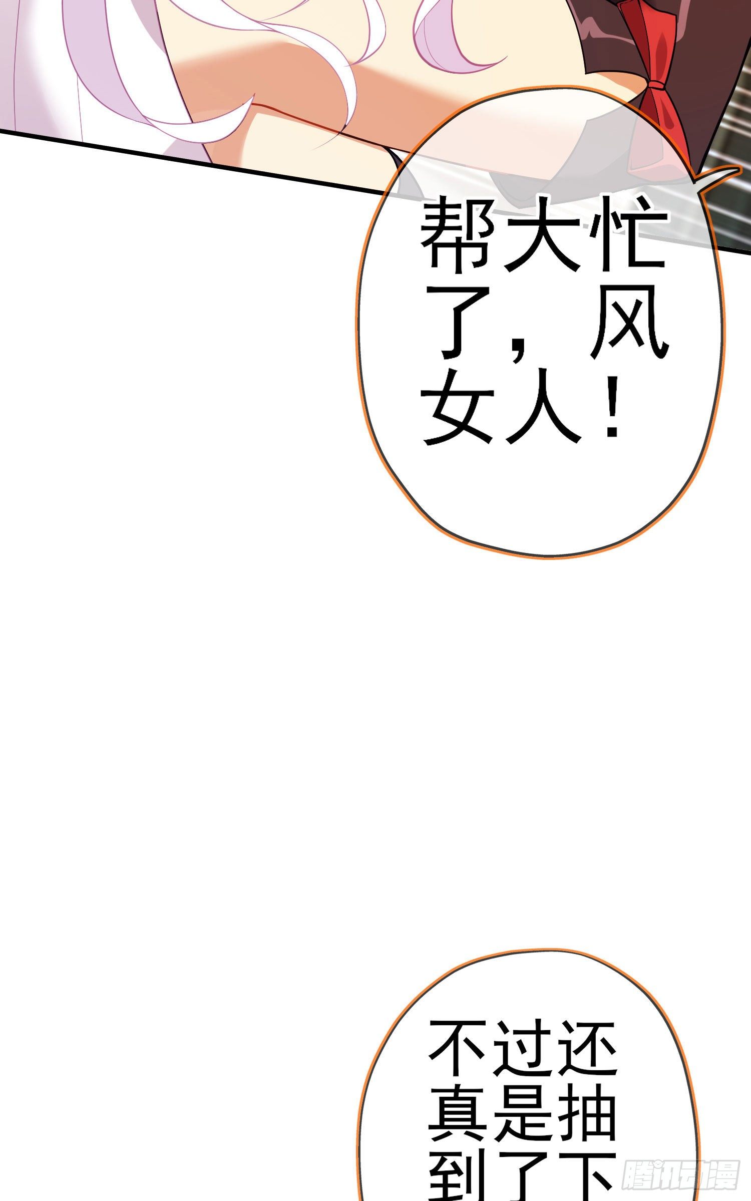 第三个选项（下）(1/2)-第191话