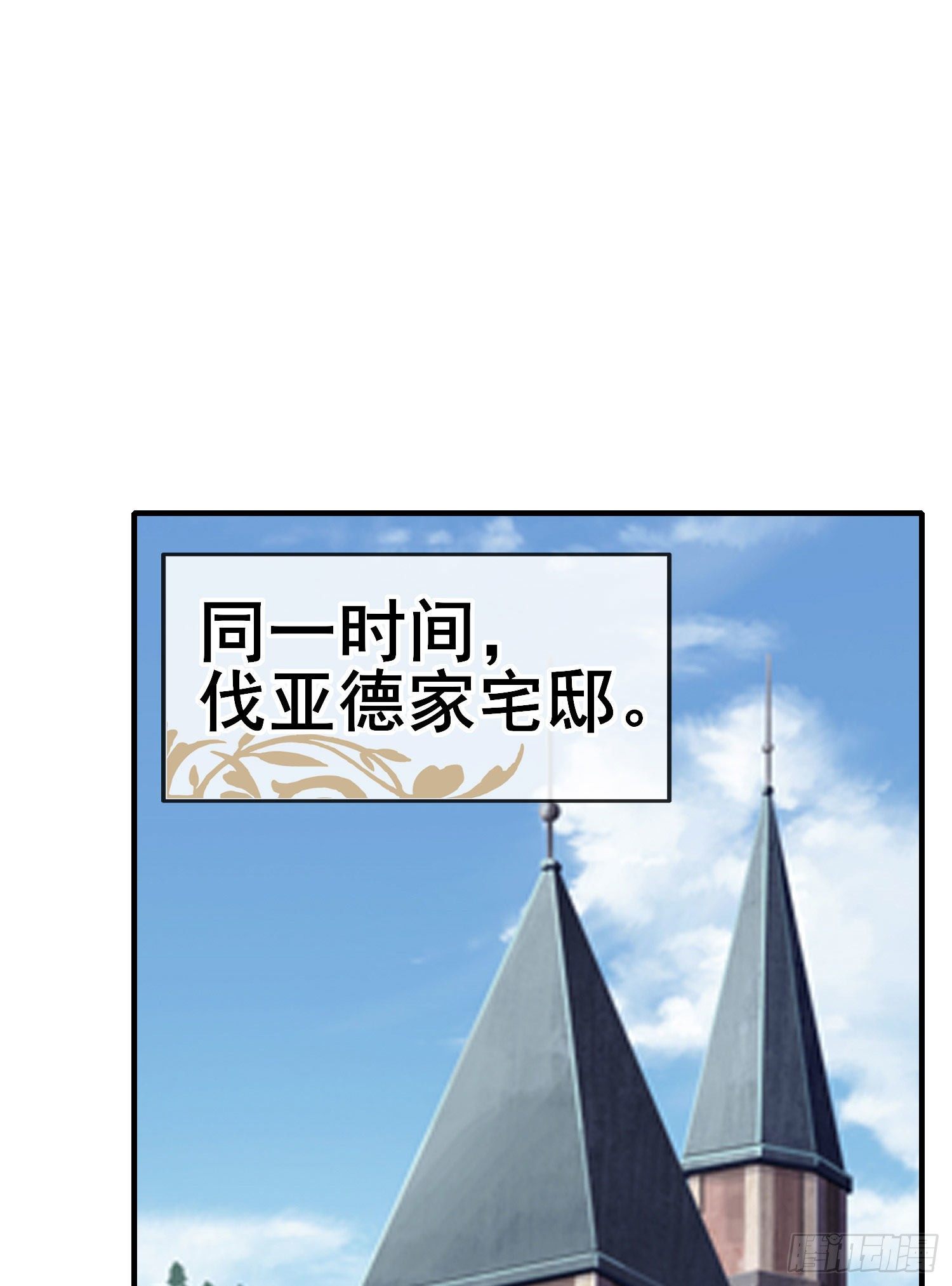 第三个选项（下）(1/2)-第191话