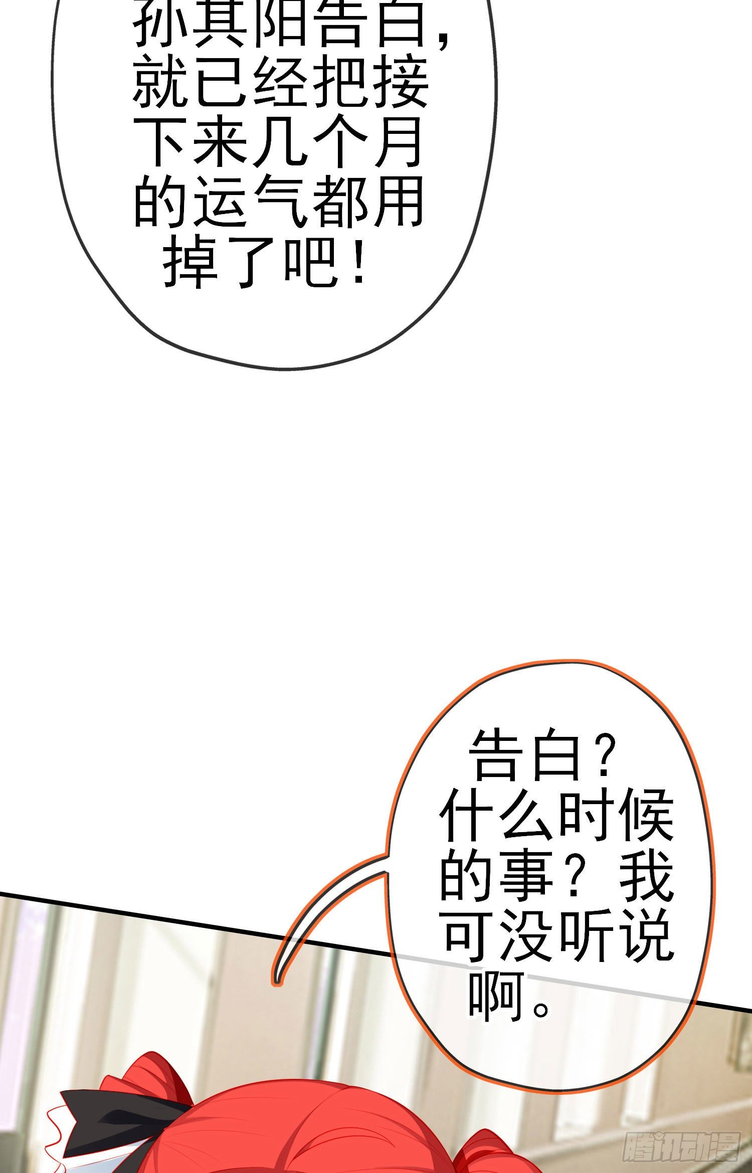 第三个选项（下）(1/2)-第191话