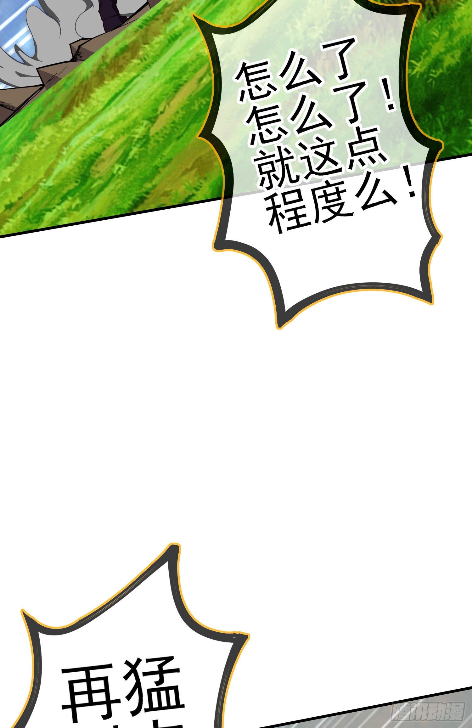 第三个选项（下）(1/2)-第191话