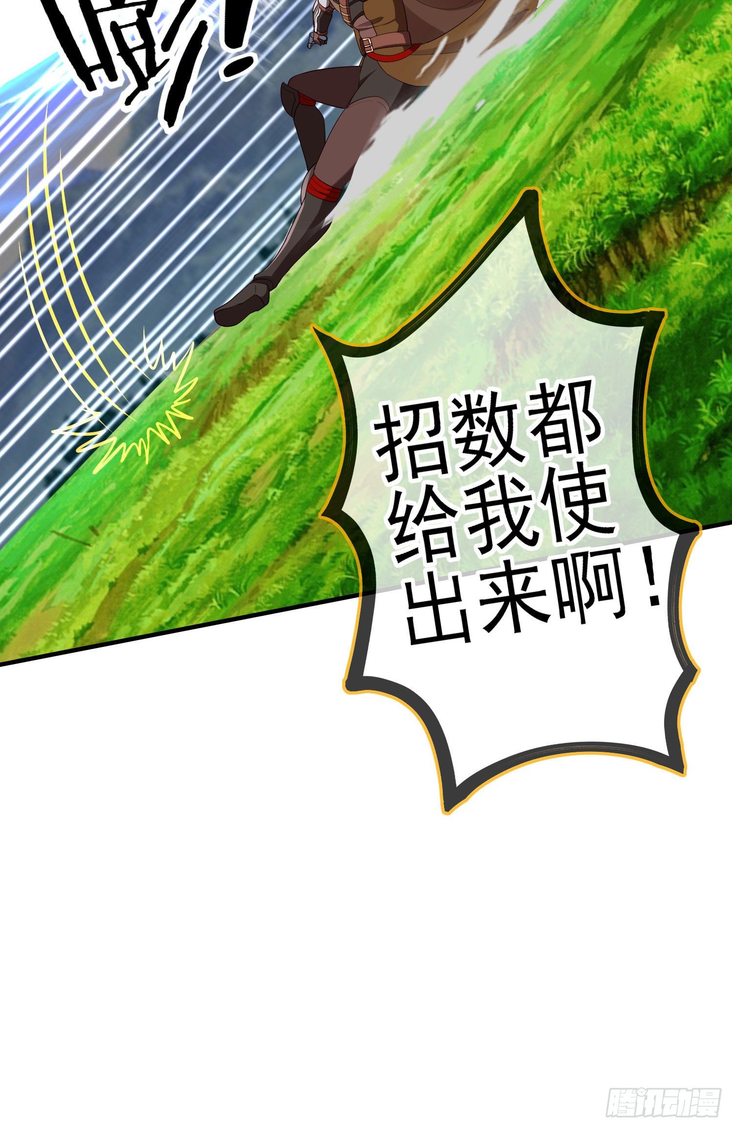 第三个选项（下）(1/2)-第191话