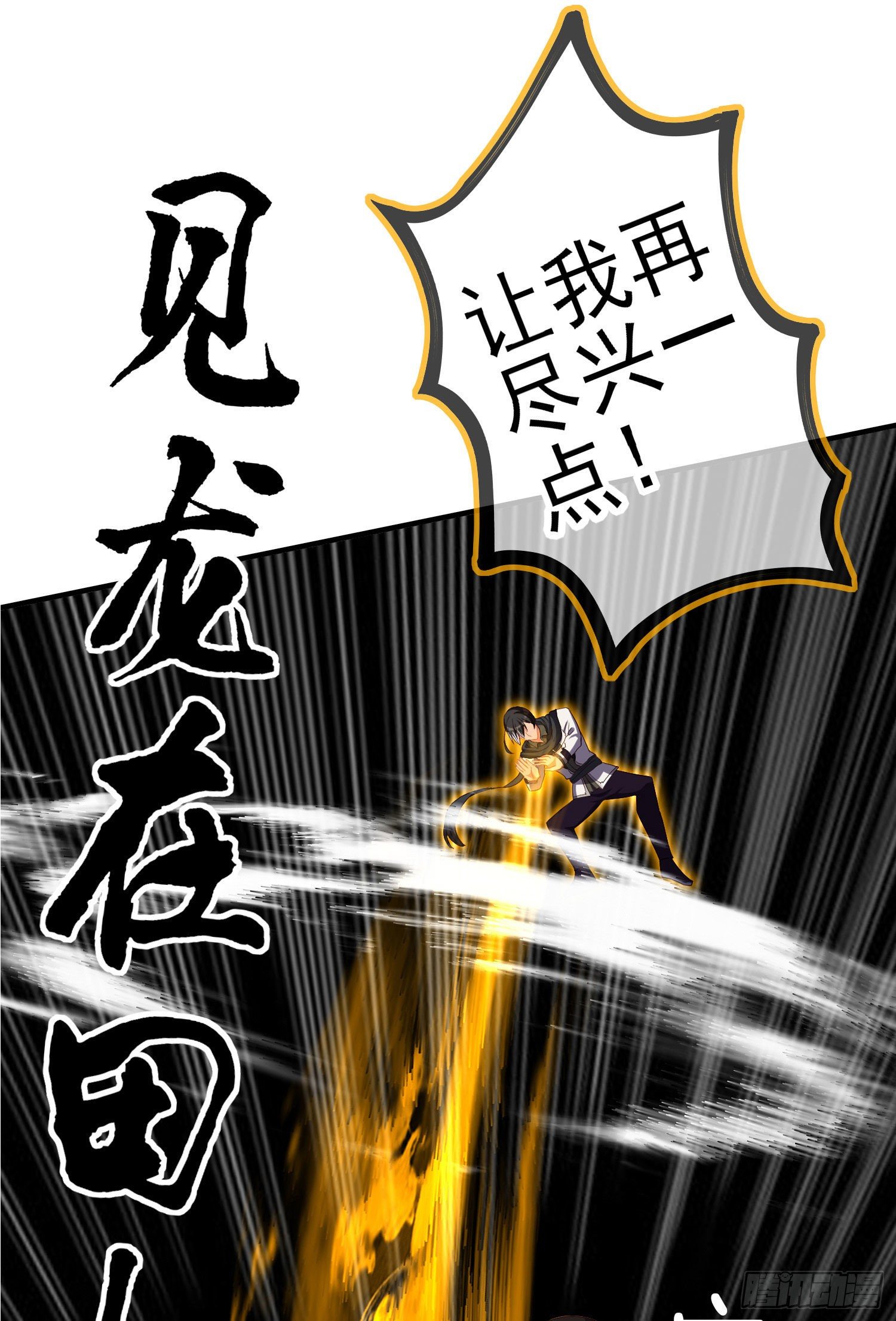 第三个选项（下）(1/2)-第191话
