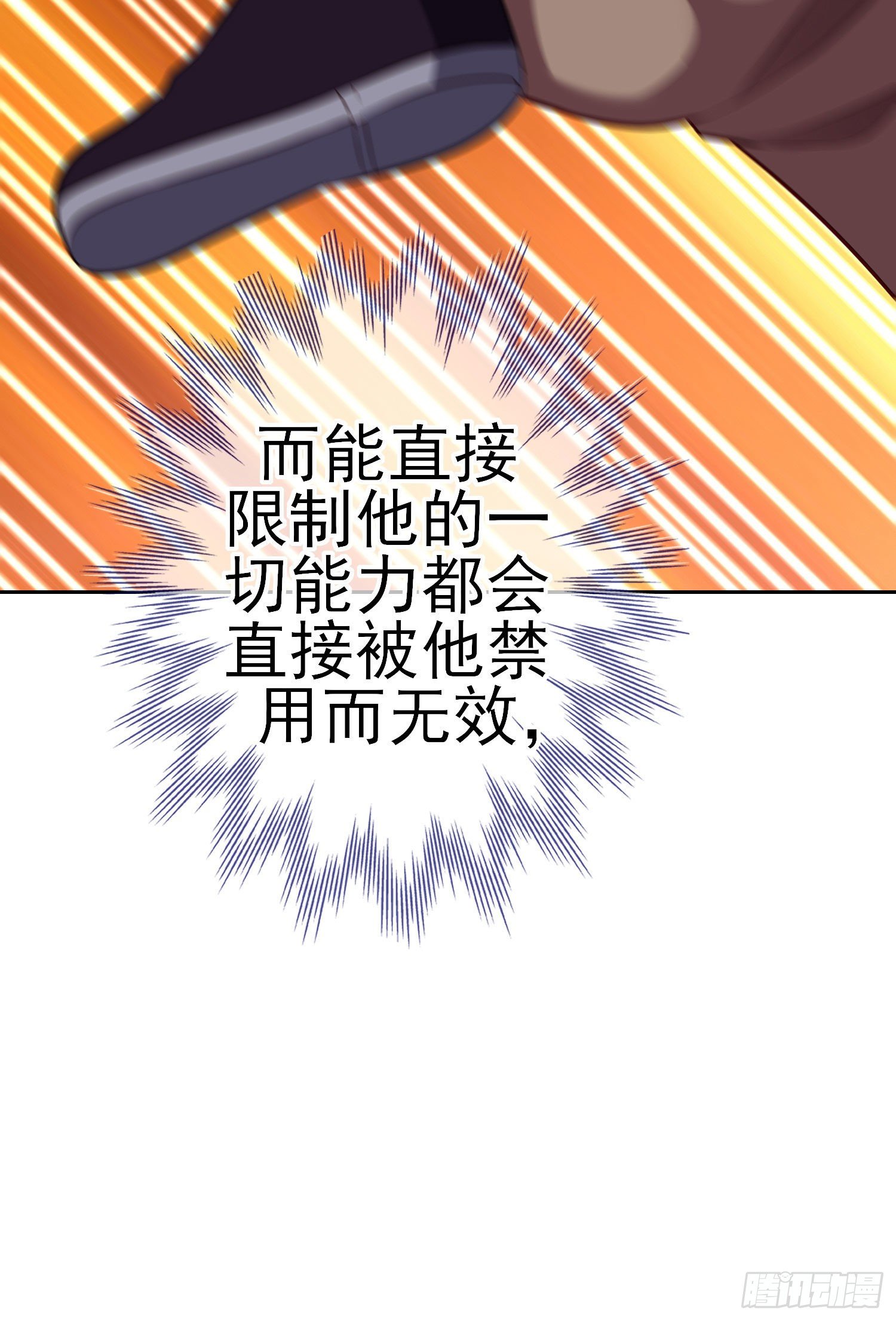 第三个选项（下）(1/2)-第191话