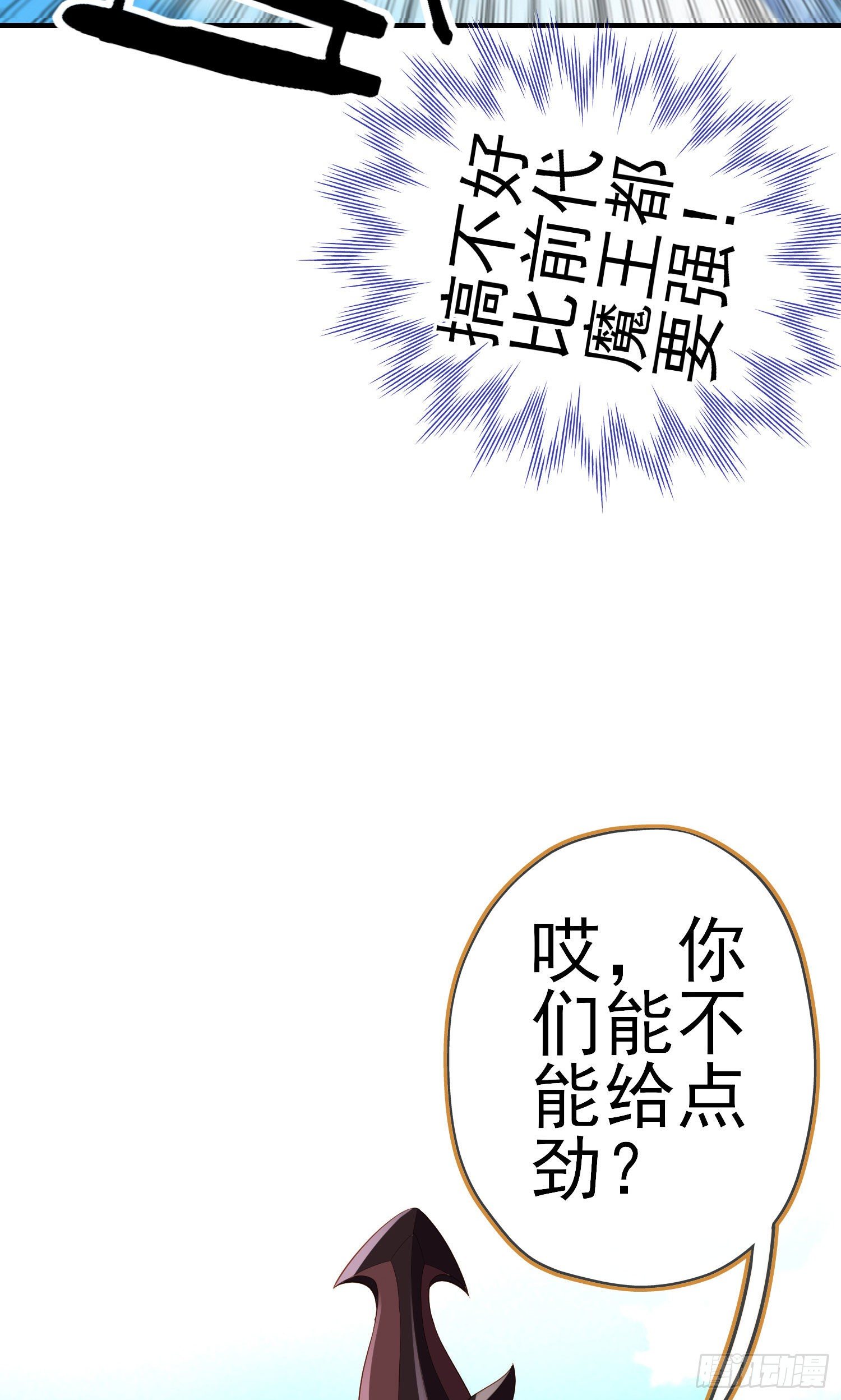 第三个选项（下）(1/2)-第191话