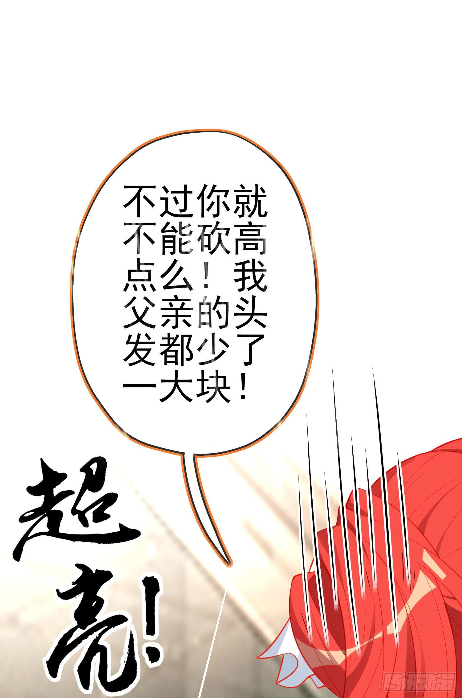 一去不复返矣（下）(1/2)-第193话