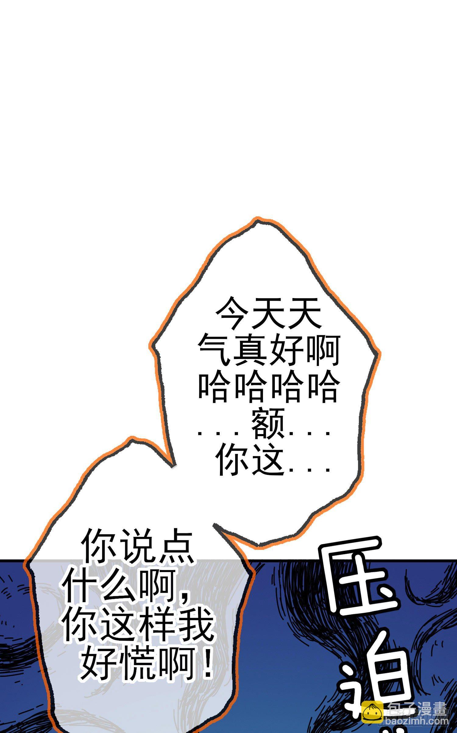 一去不复返矣（下）(1/2)-第193话