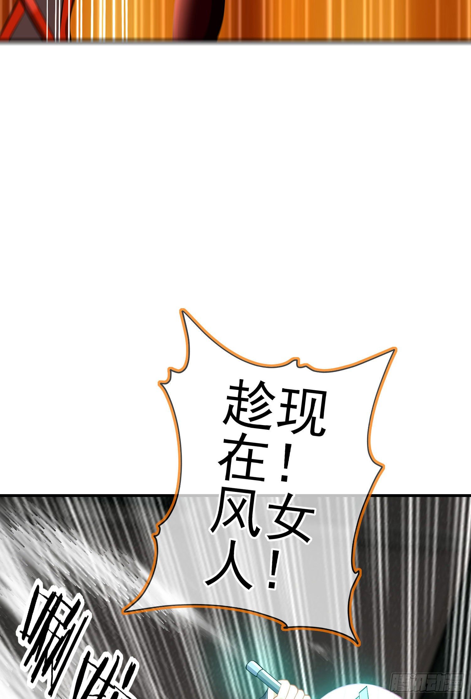 一去不复返矣（下）(1/2)-第193话