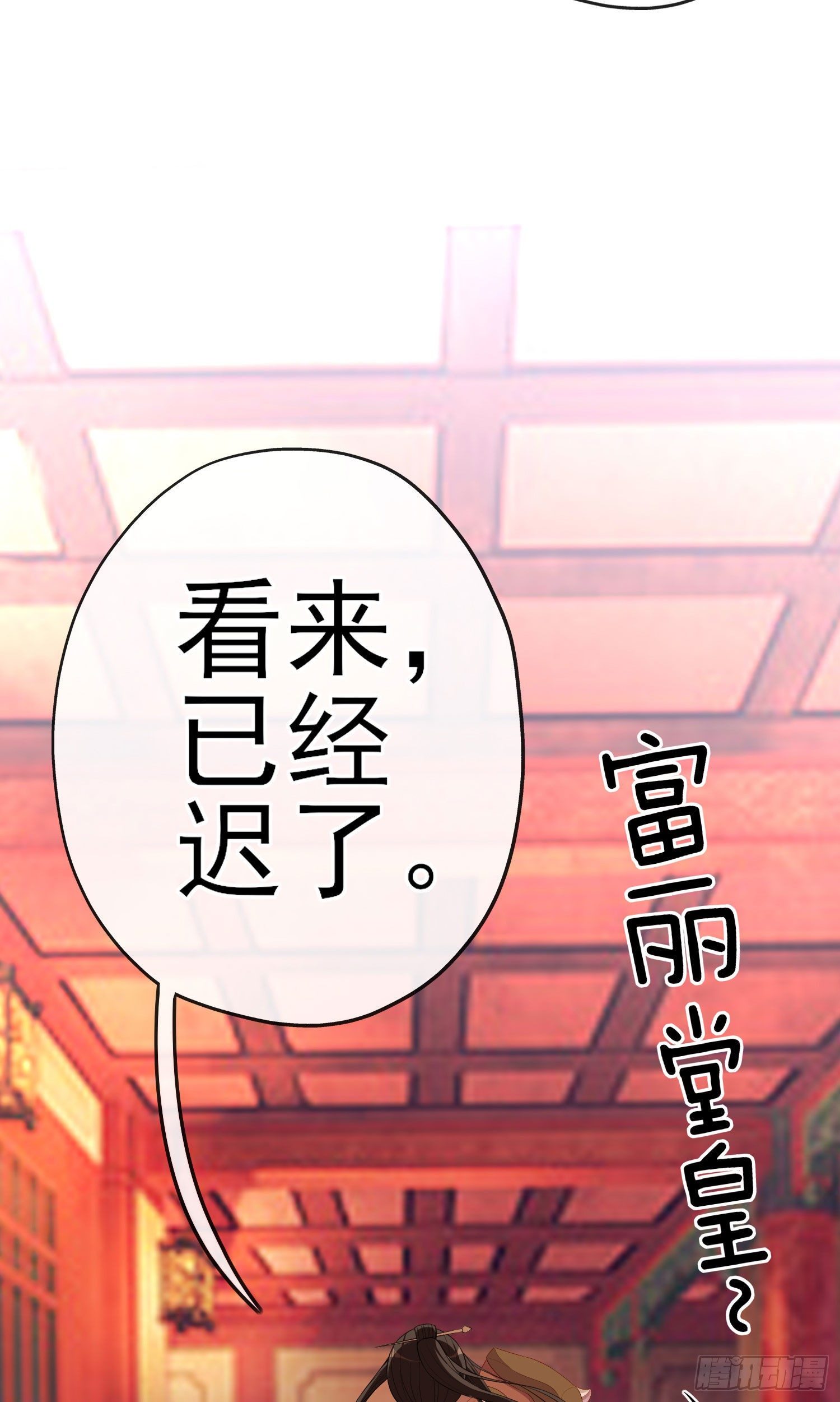 傲慢（下）(1/2)-第195话