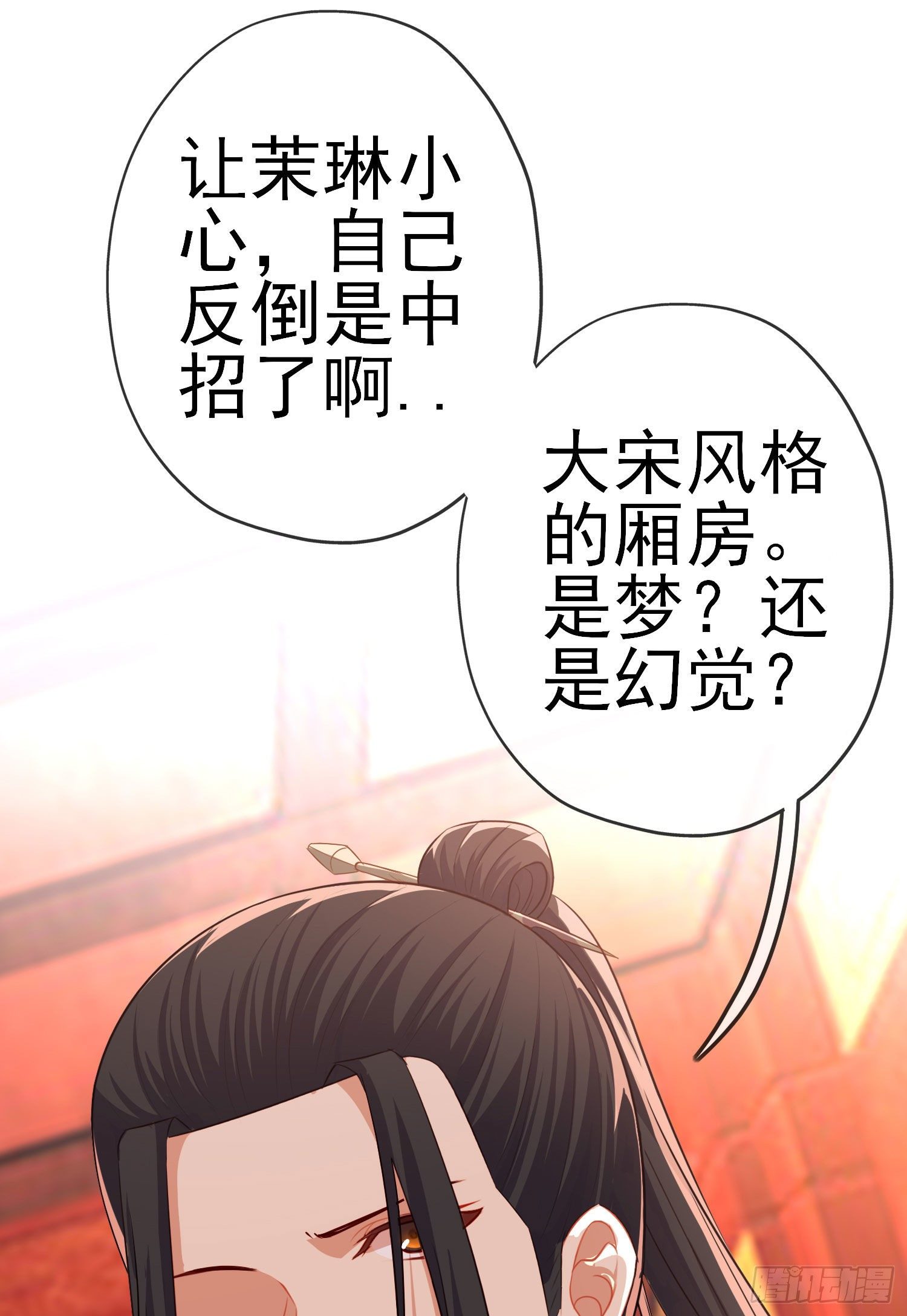 傲慢（下）(1/2)-第195话
