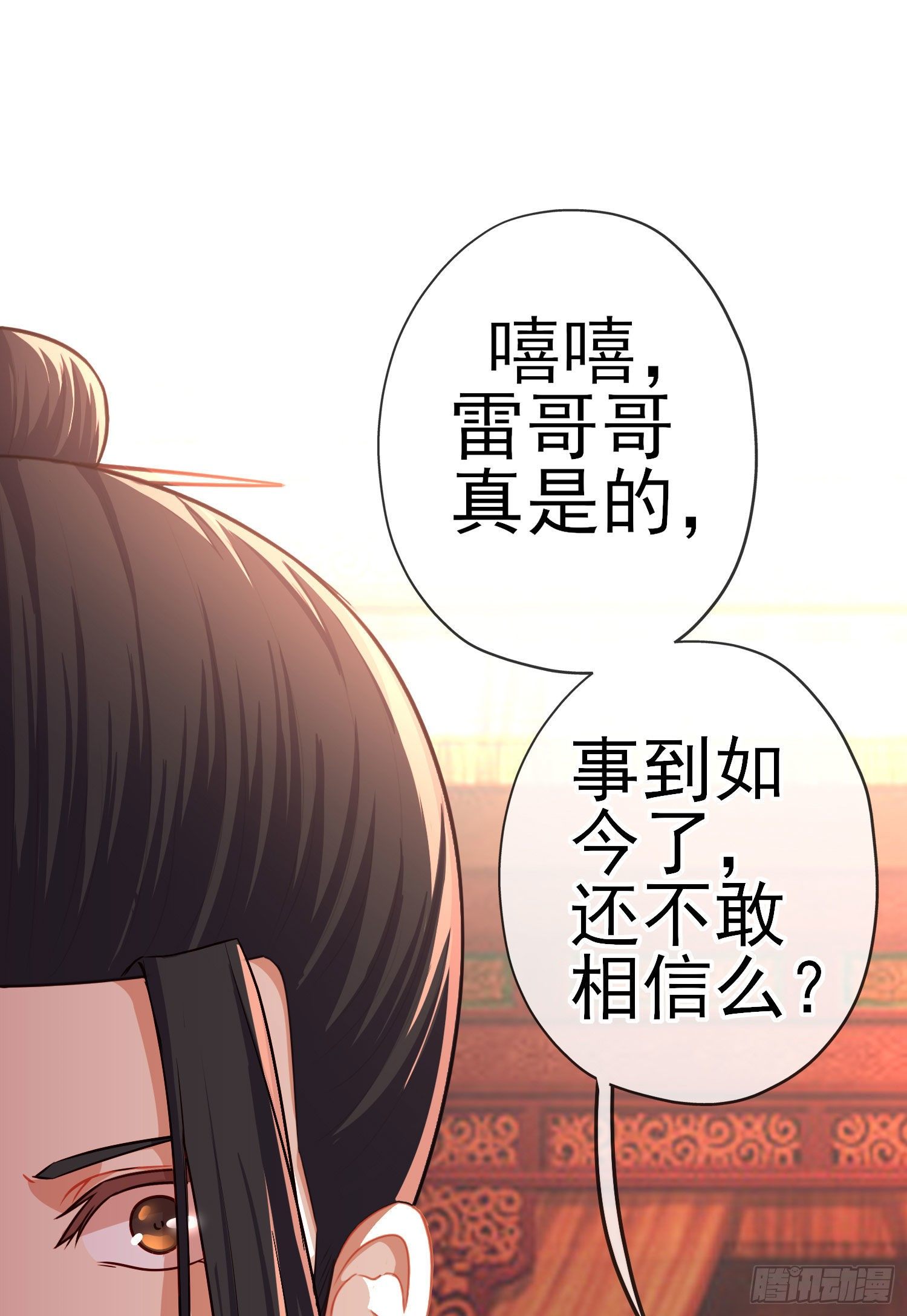 傲慢（下）(1/2)-第195话