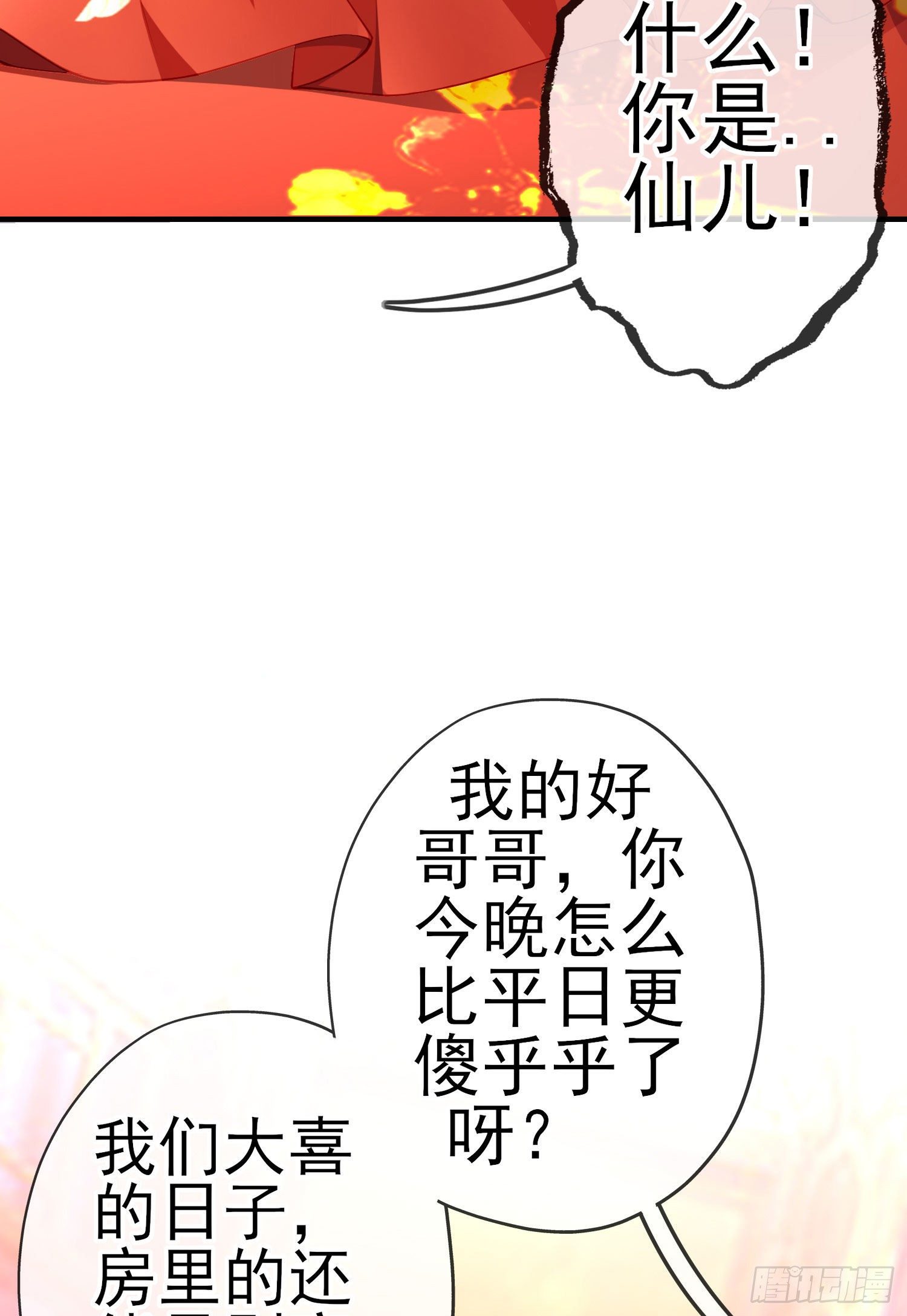 傲慢（下）(1/2)-第195话