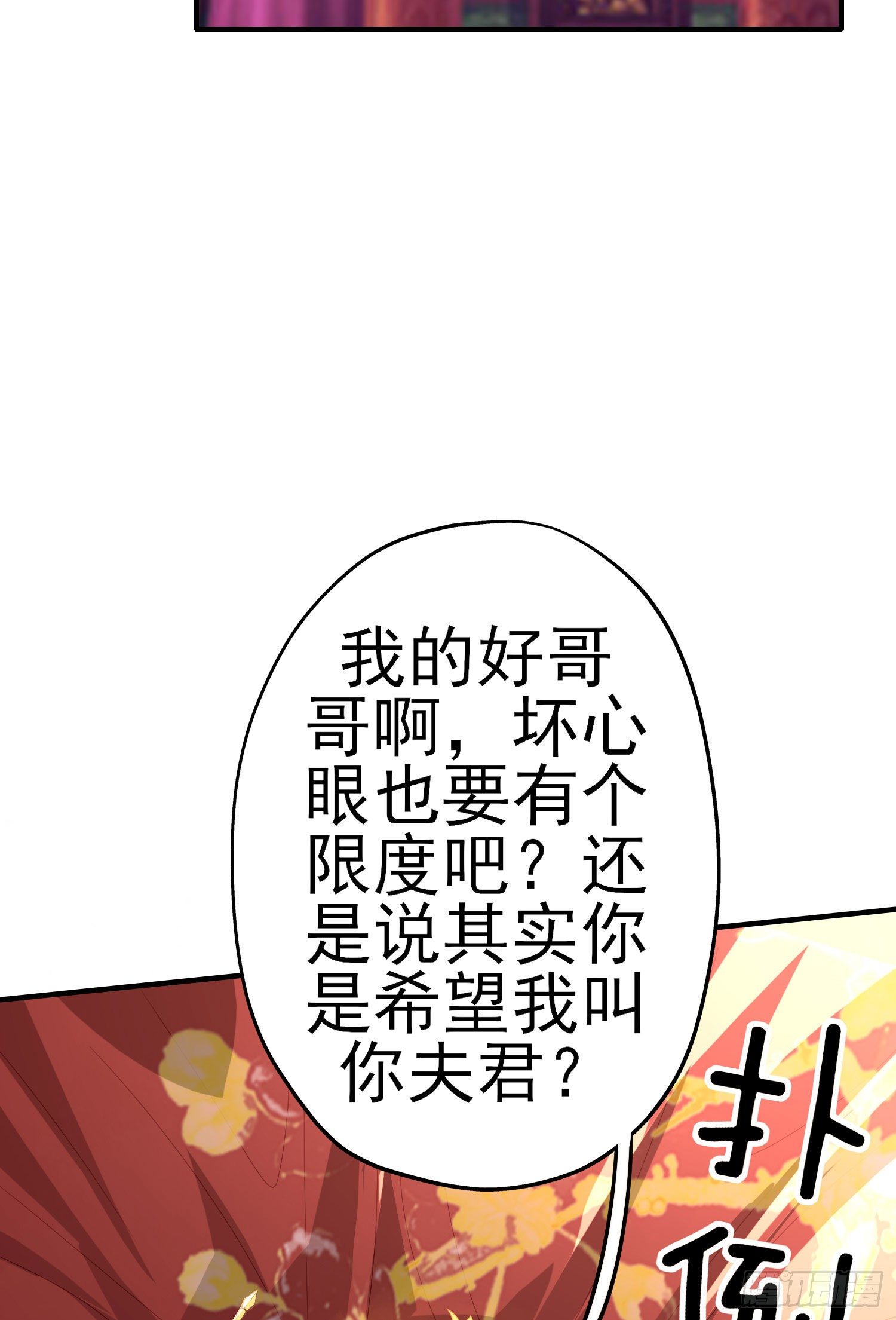 傲慢（下）(1/2)-第195话