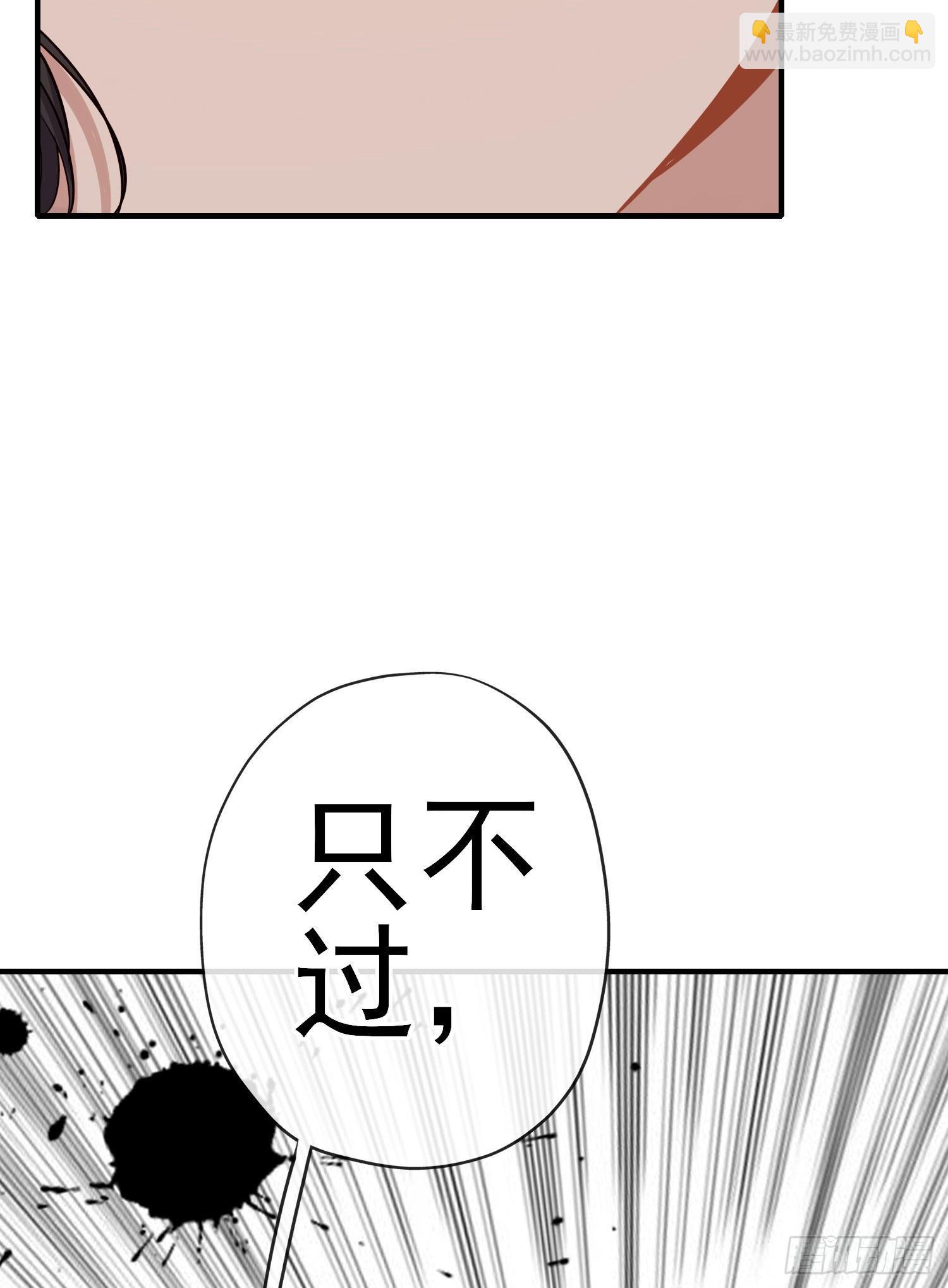 傲慢（下）(1/2)-第195话