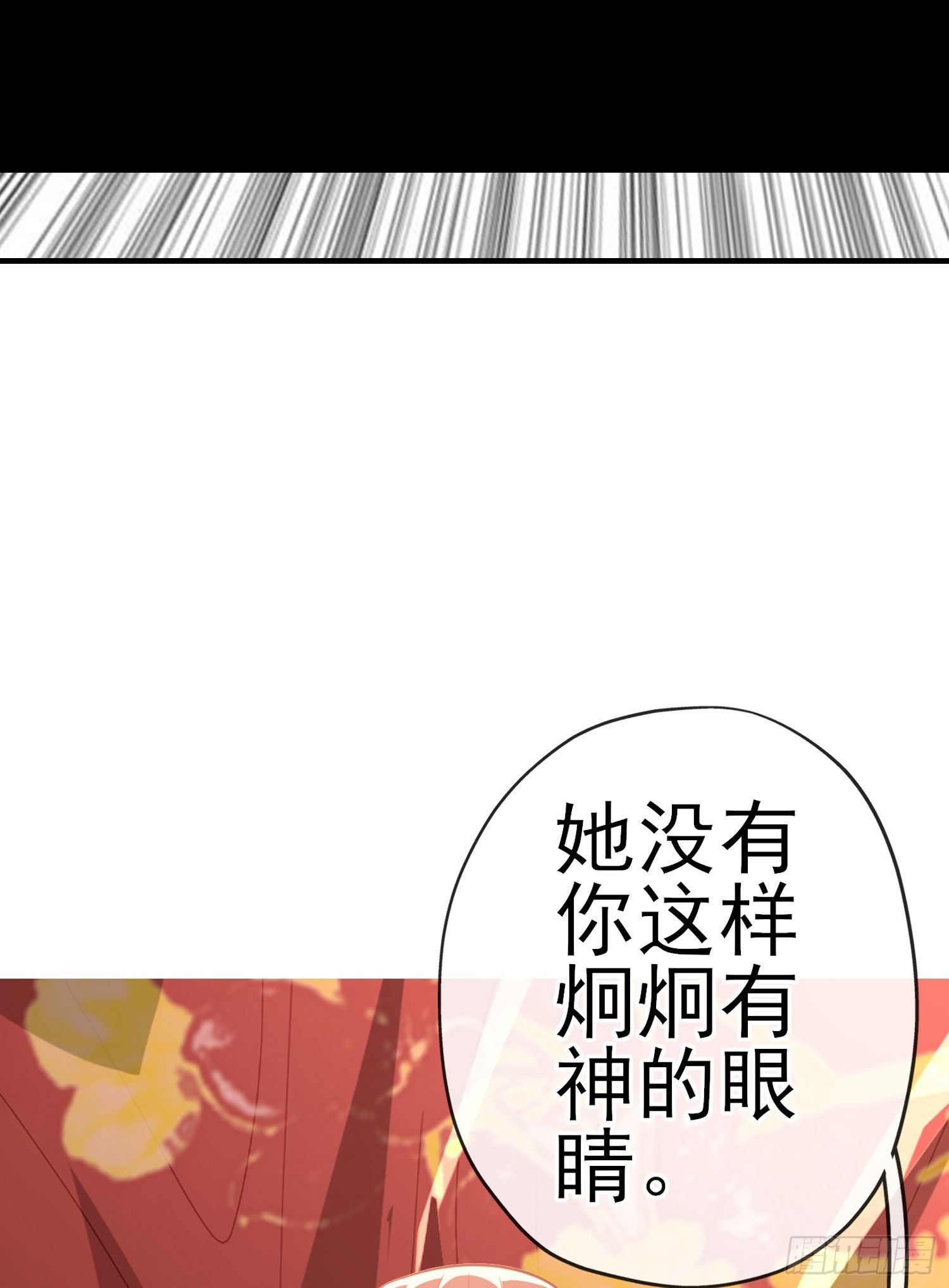 傲慢（下）(1/2)-第195话