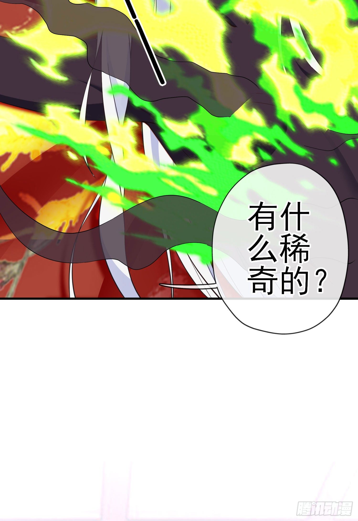 傲慢（下）(1/2)-第195话