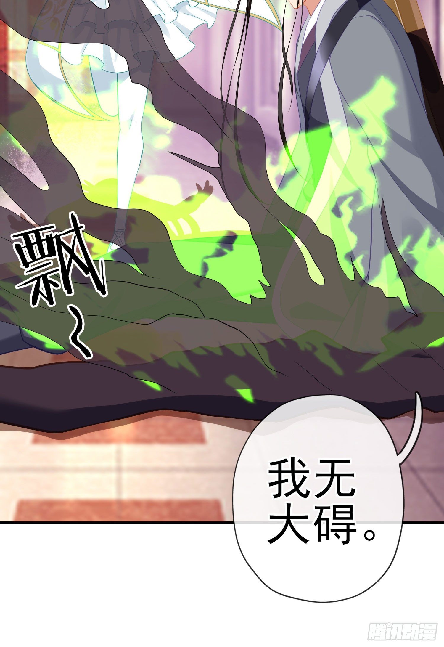 傲慢（下）(1/2)-第195话