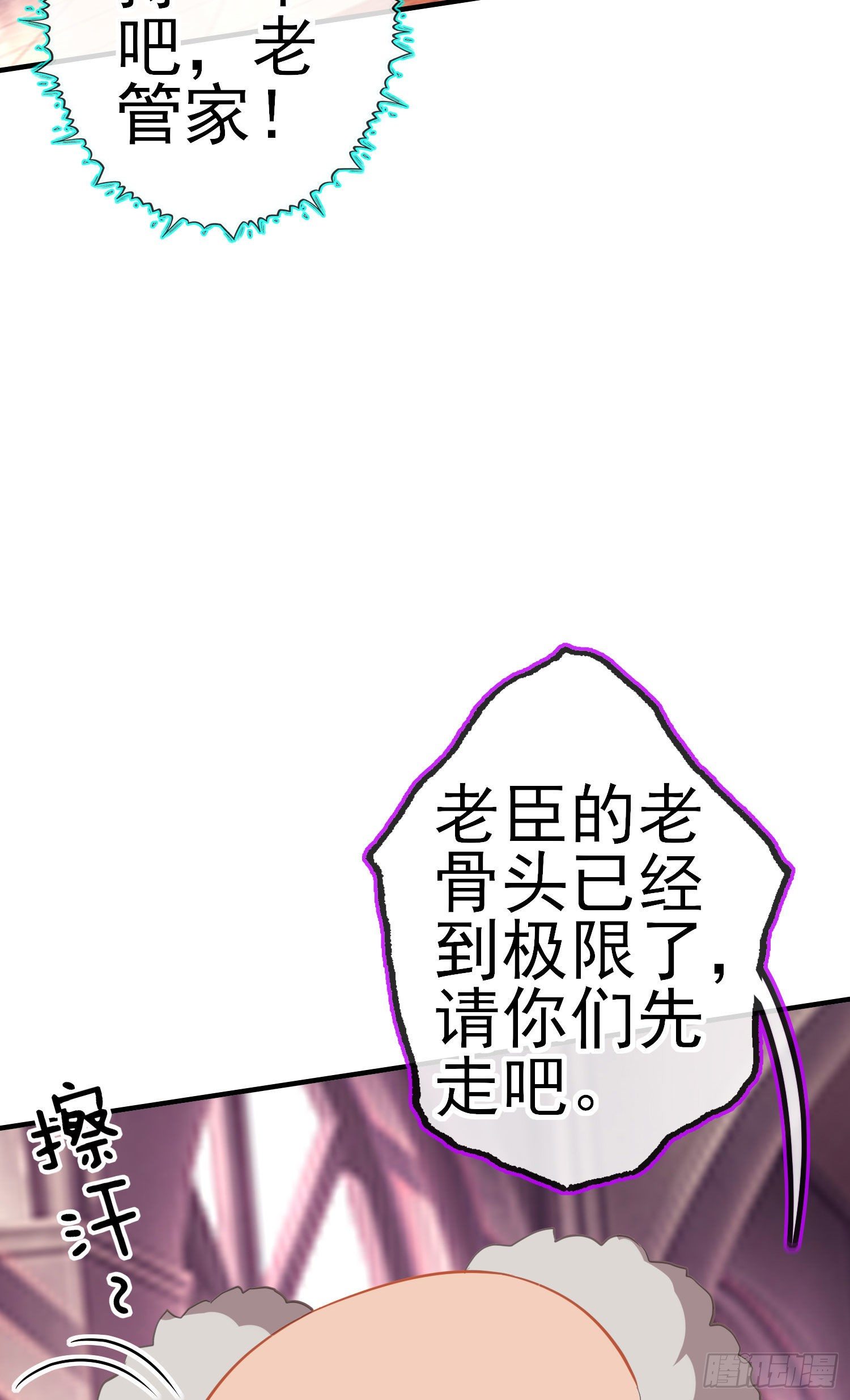 傲慢（下）(1/2)-第195话