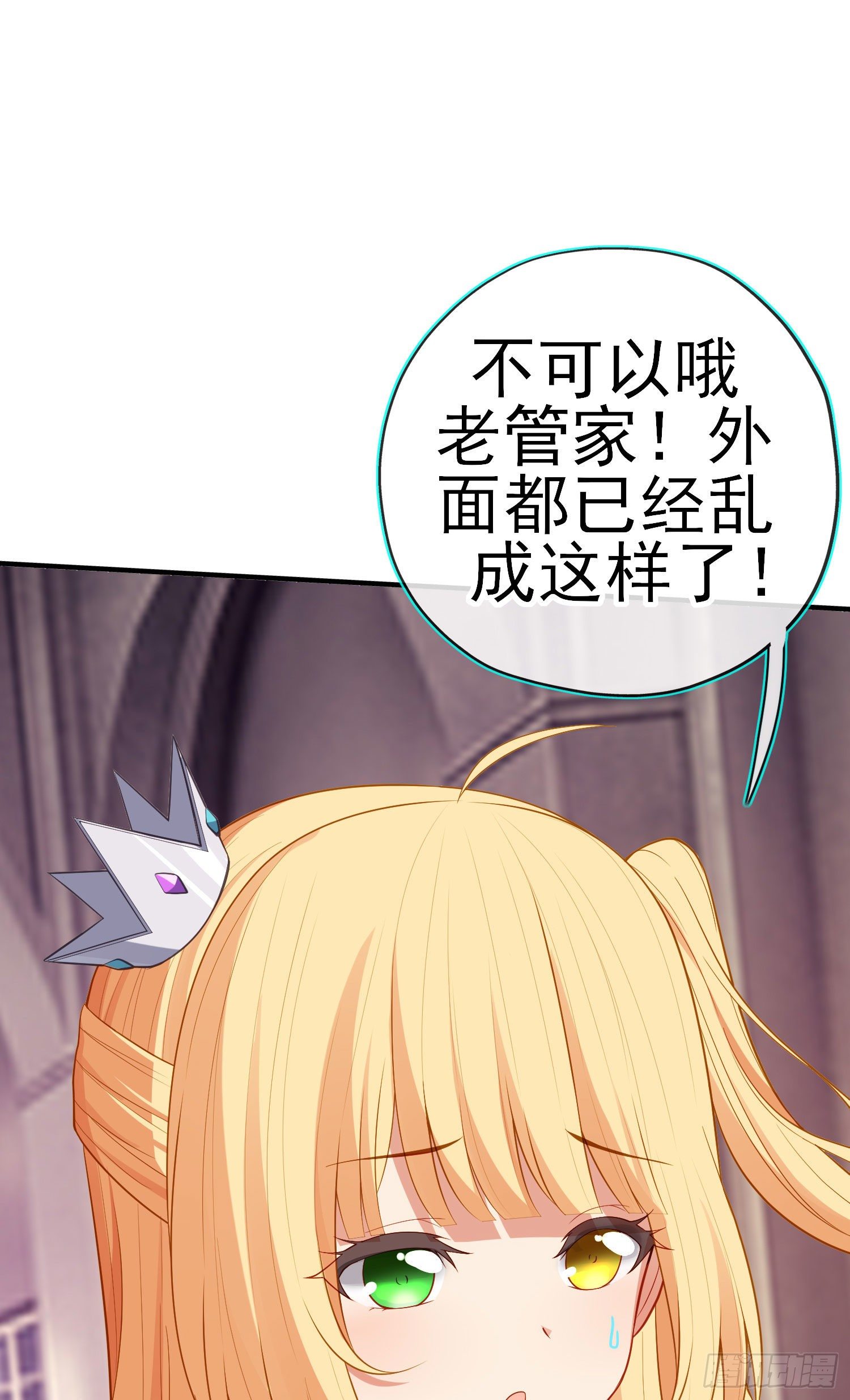 傲慢（下）(1/2)-第195话