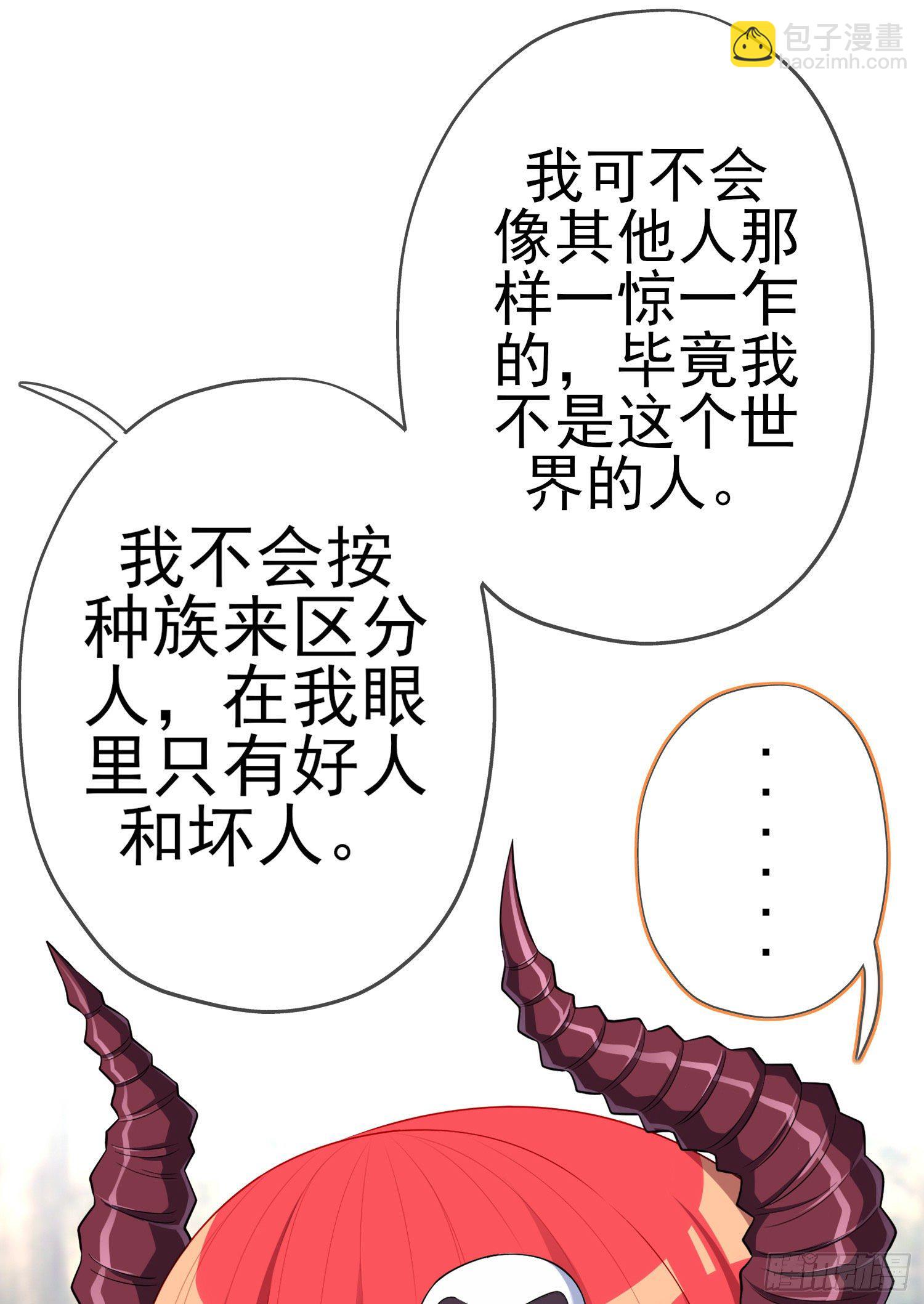 那马呢？（下）(1/2)-第197话