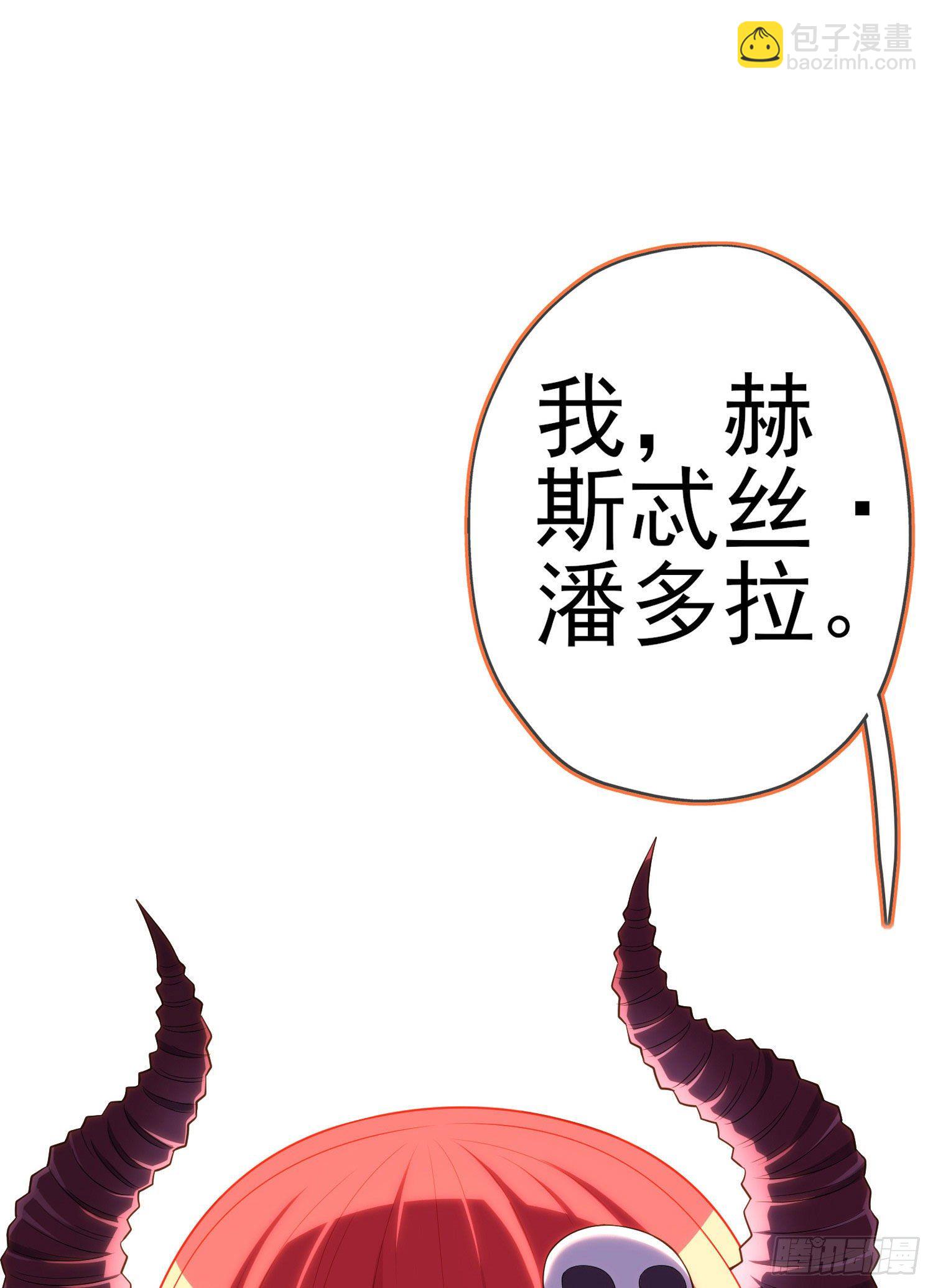 那马呢？（下）(1/2)-第197话