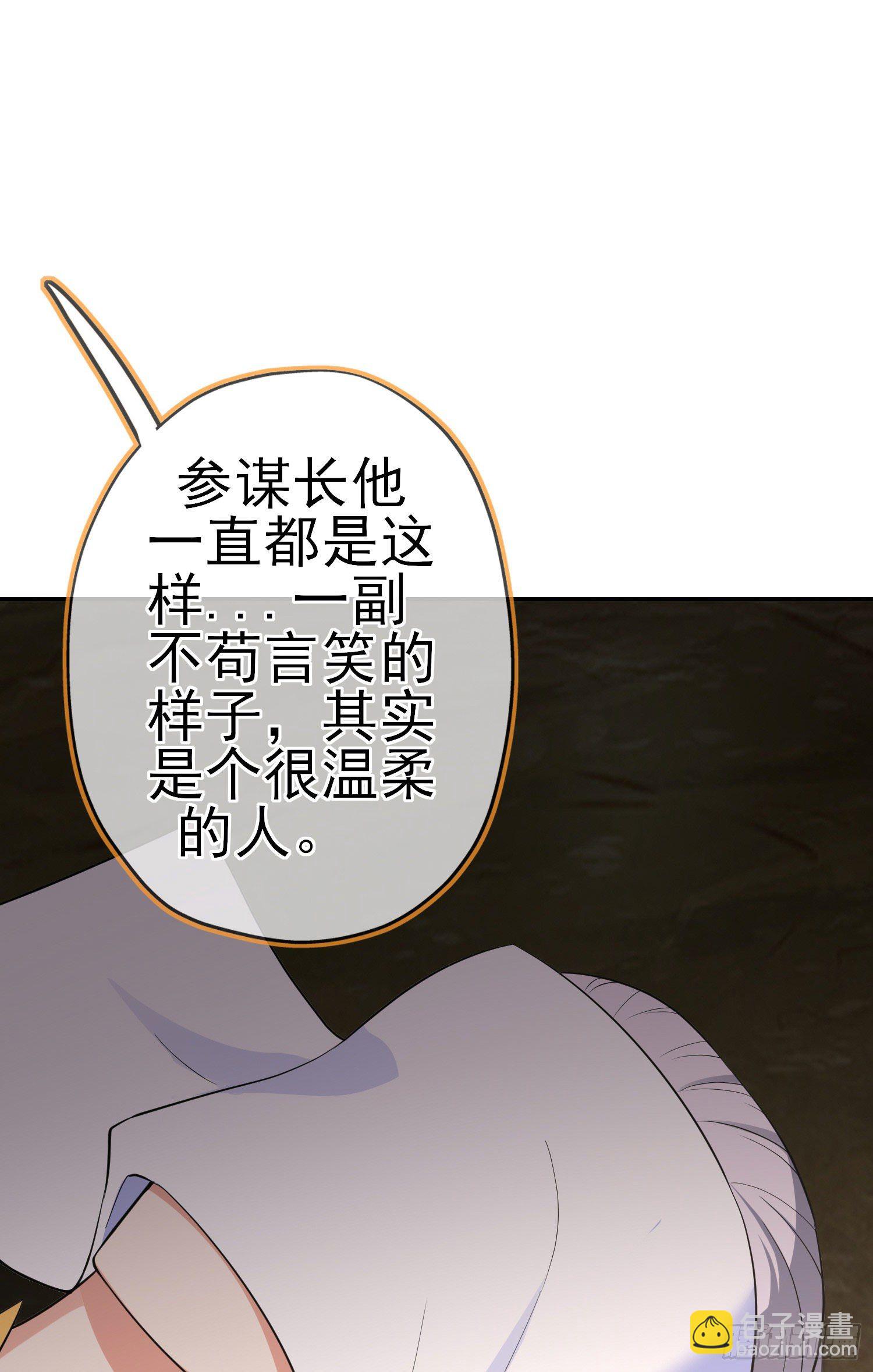 那马呢？（下）(1/2)-第197话
