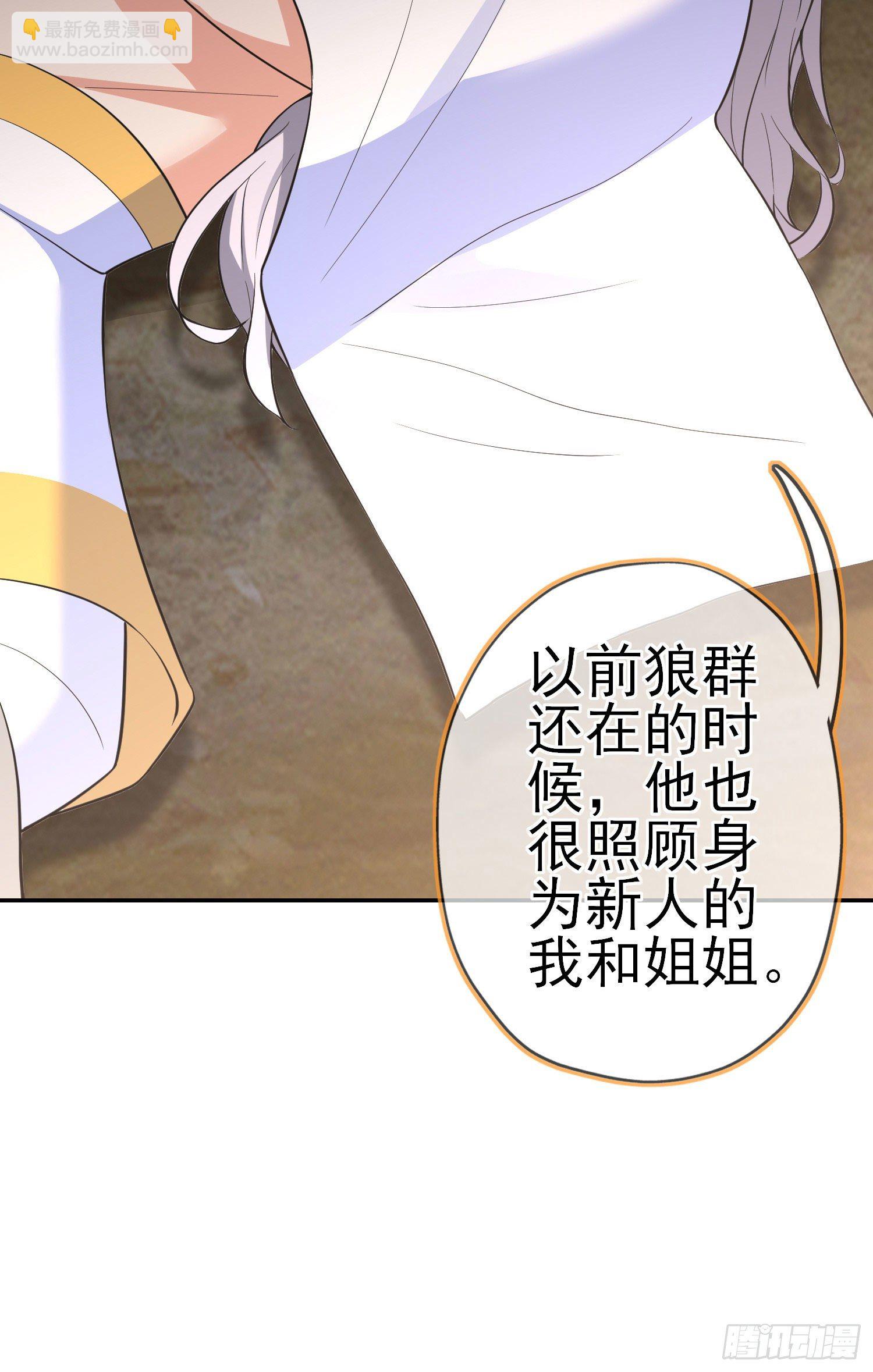 那马呢？（下）(1/2)-第197话