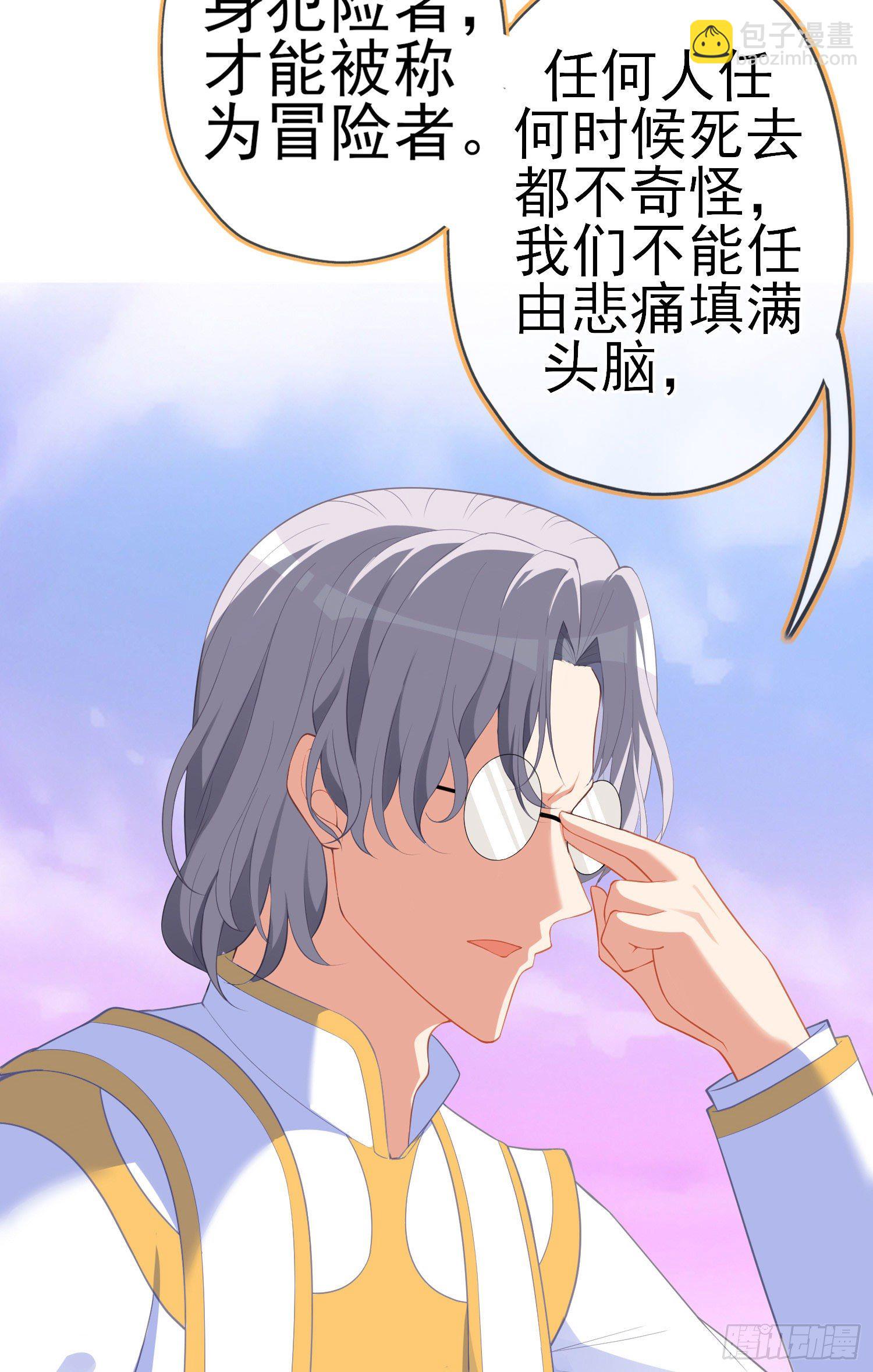 那马呢？（下）(1/2)-第197话