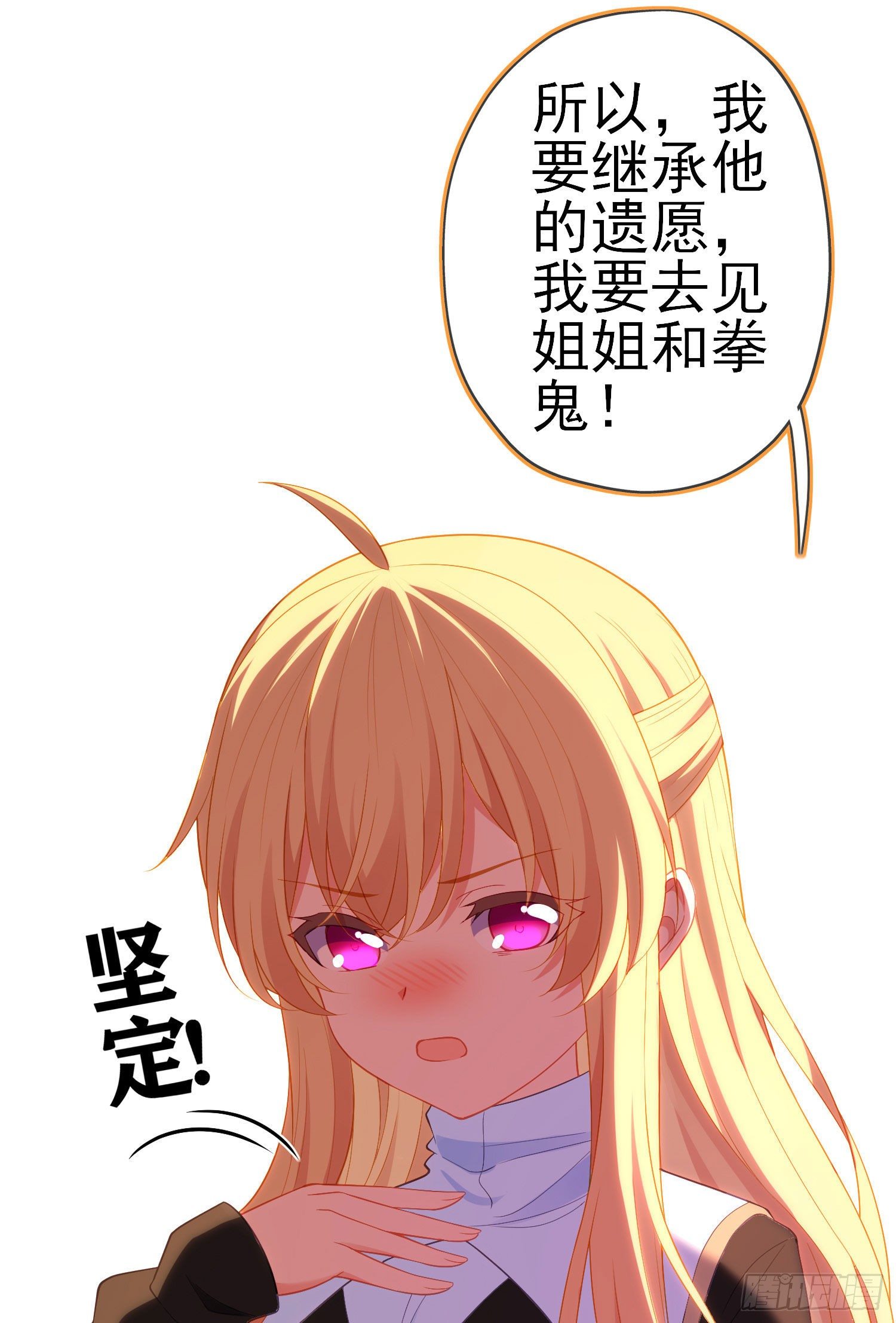 那马呢？（下）(1/2)-第197话