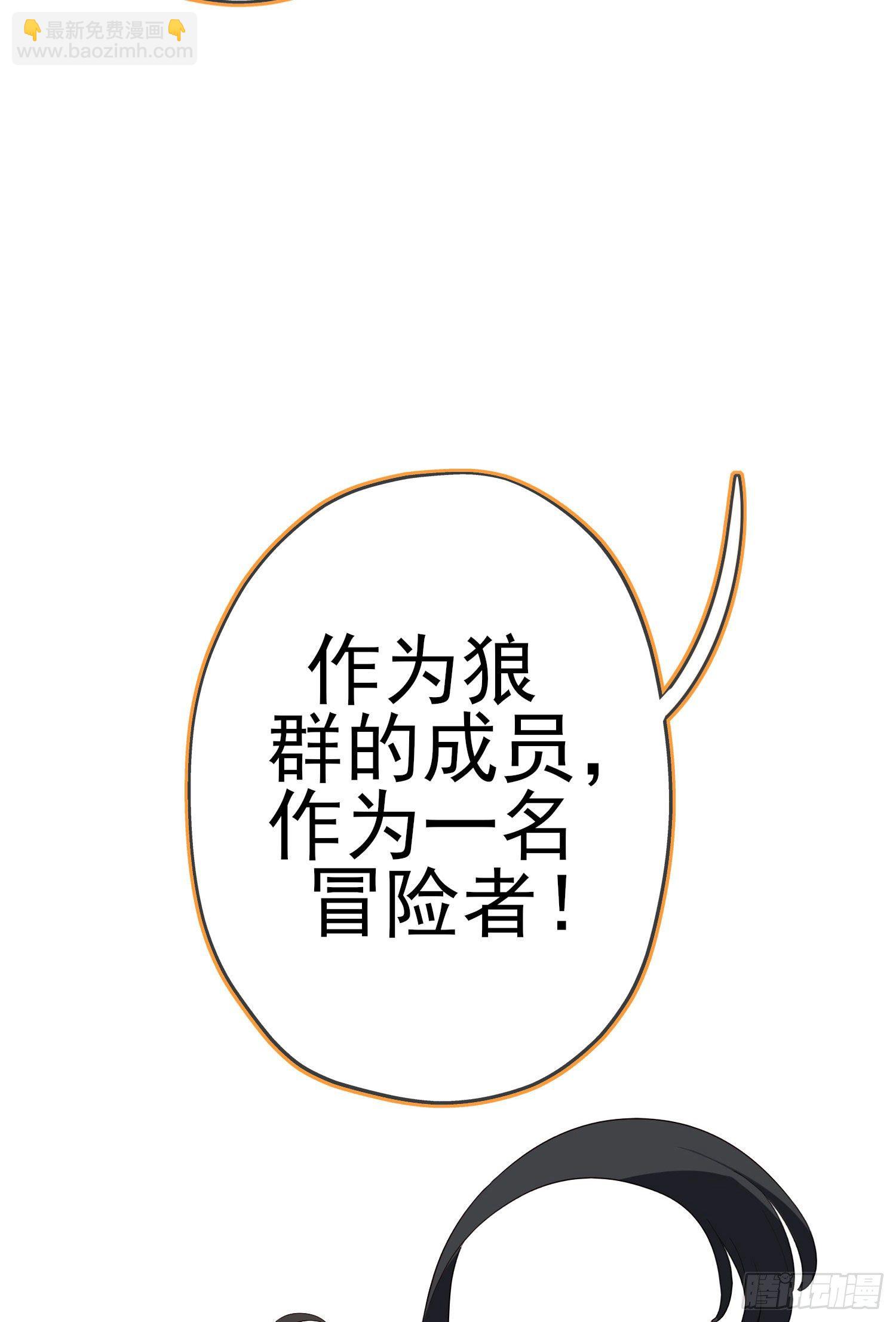 那马呢？（下）(1/2)-第197话