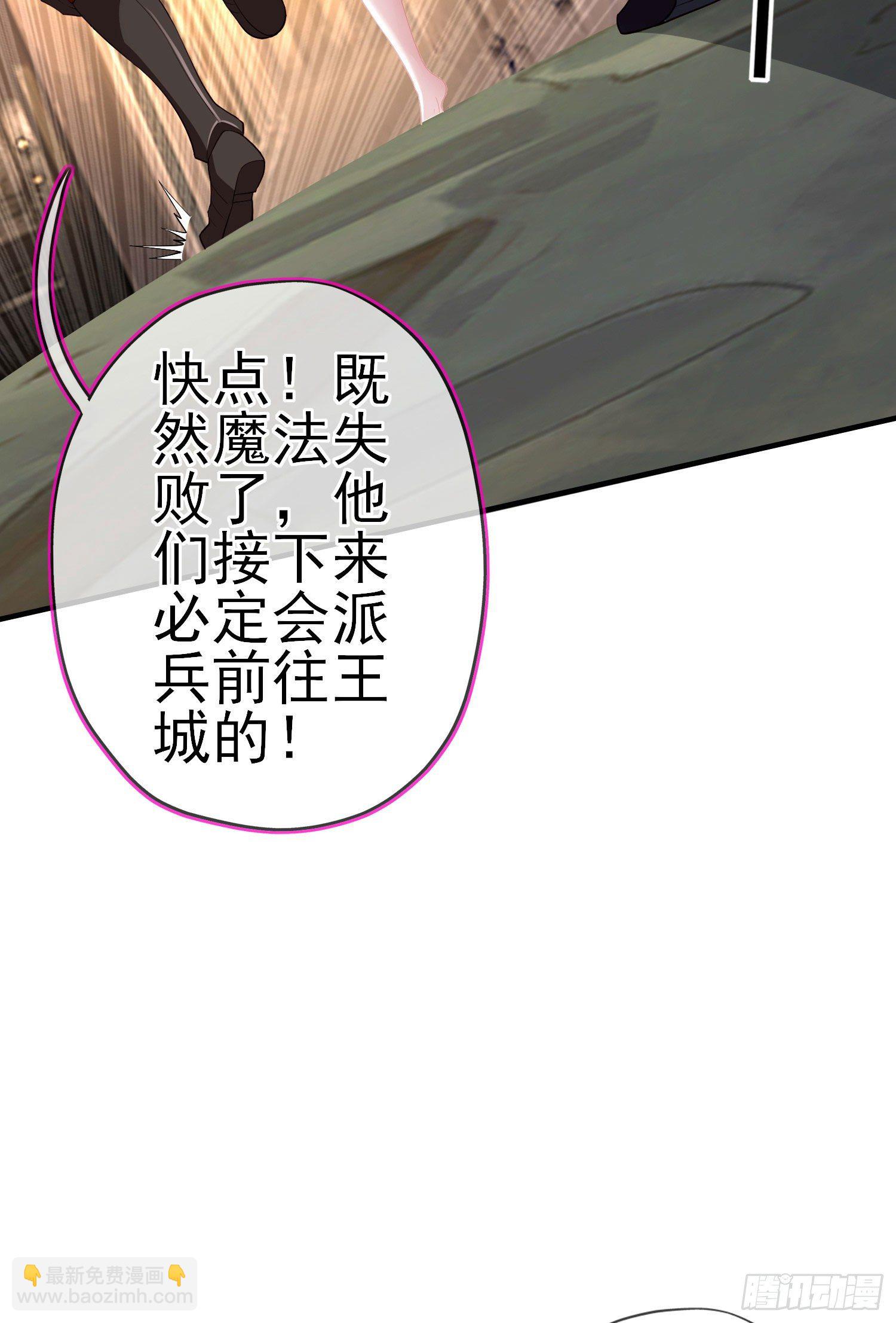 那马呢？（下）(1/2)-第197话