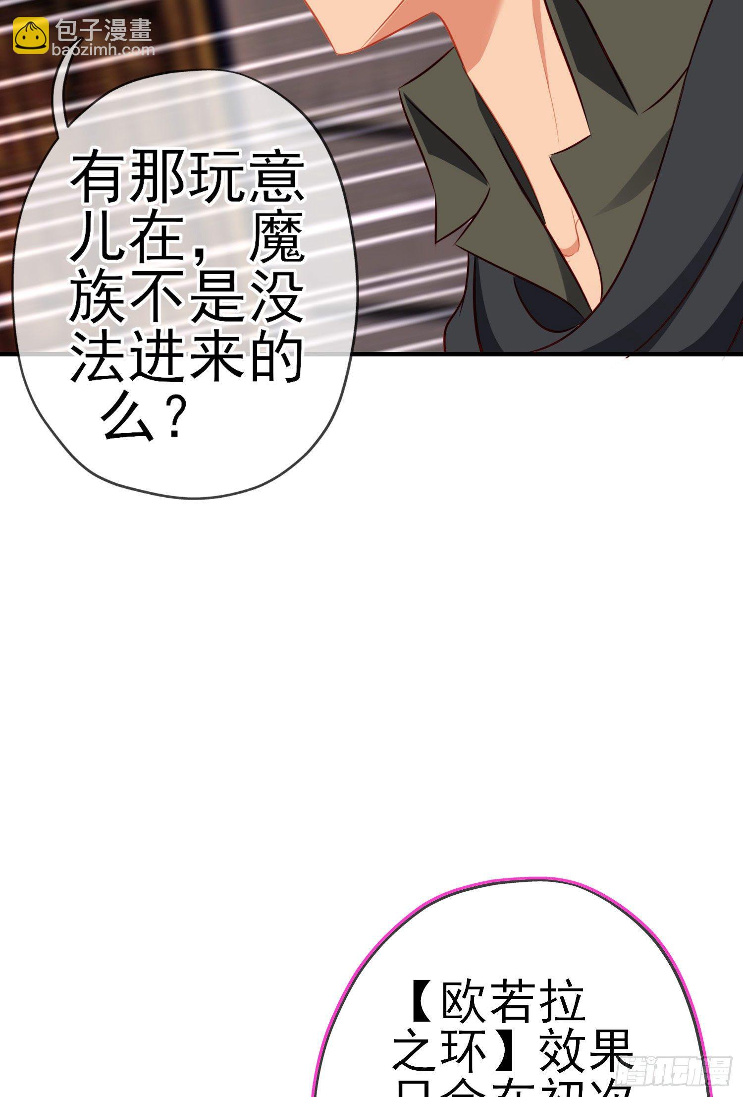那马呢？（下）(1/2)-第197话