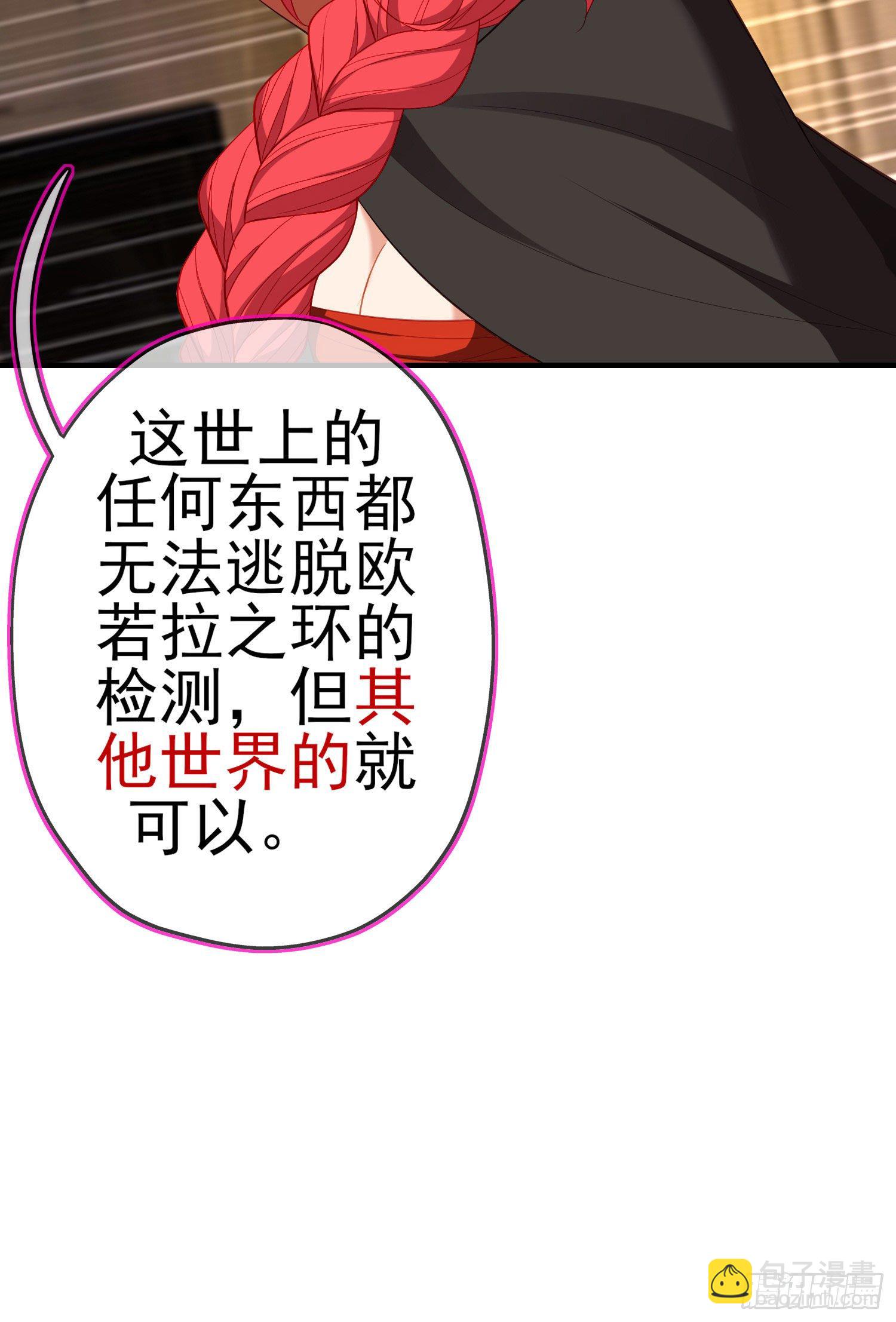 那马呢？（下）(1/2)-第197话