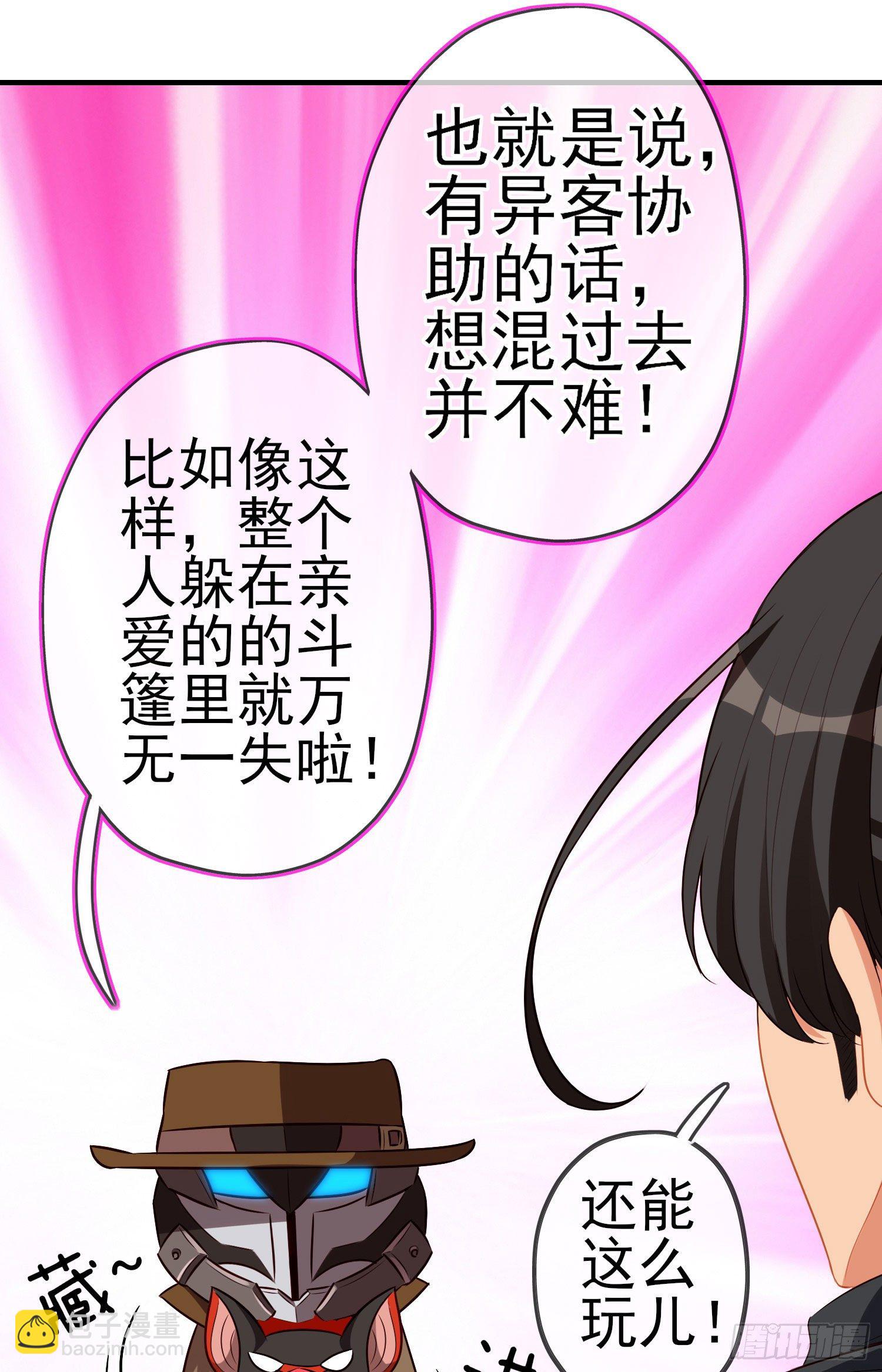 那马呢？（下）(1/2)-第197话
