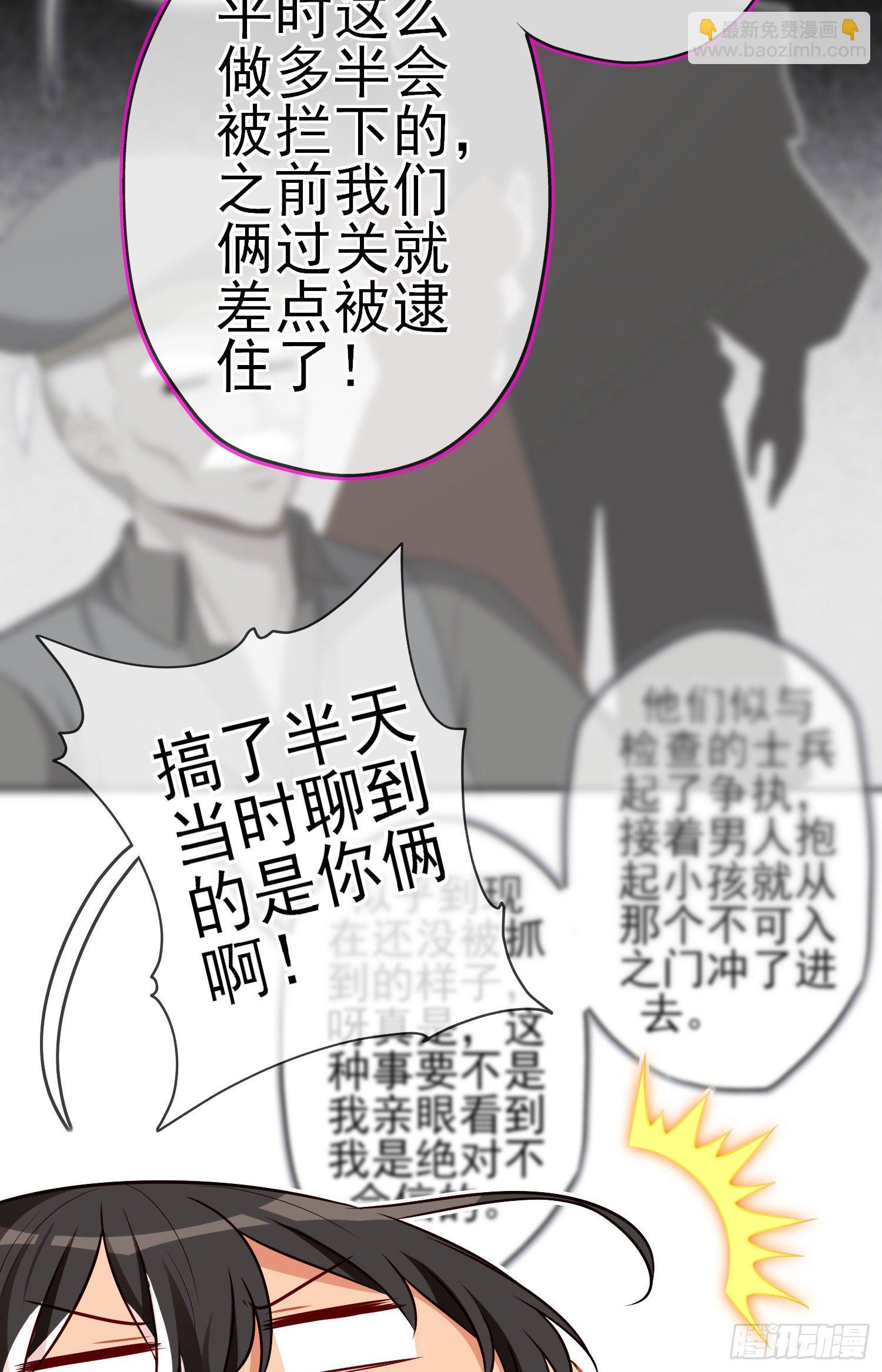 那马呢？（下）(1/2)-第197话