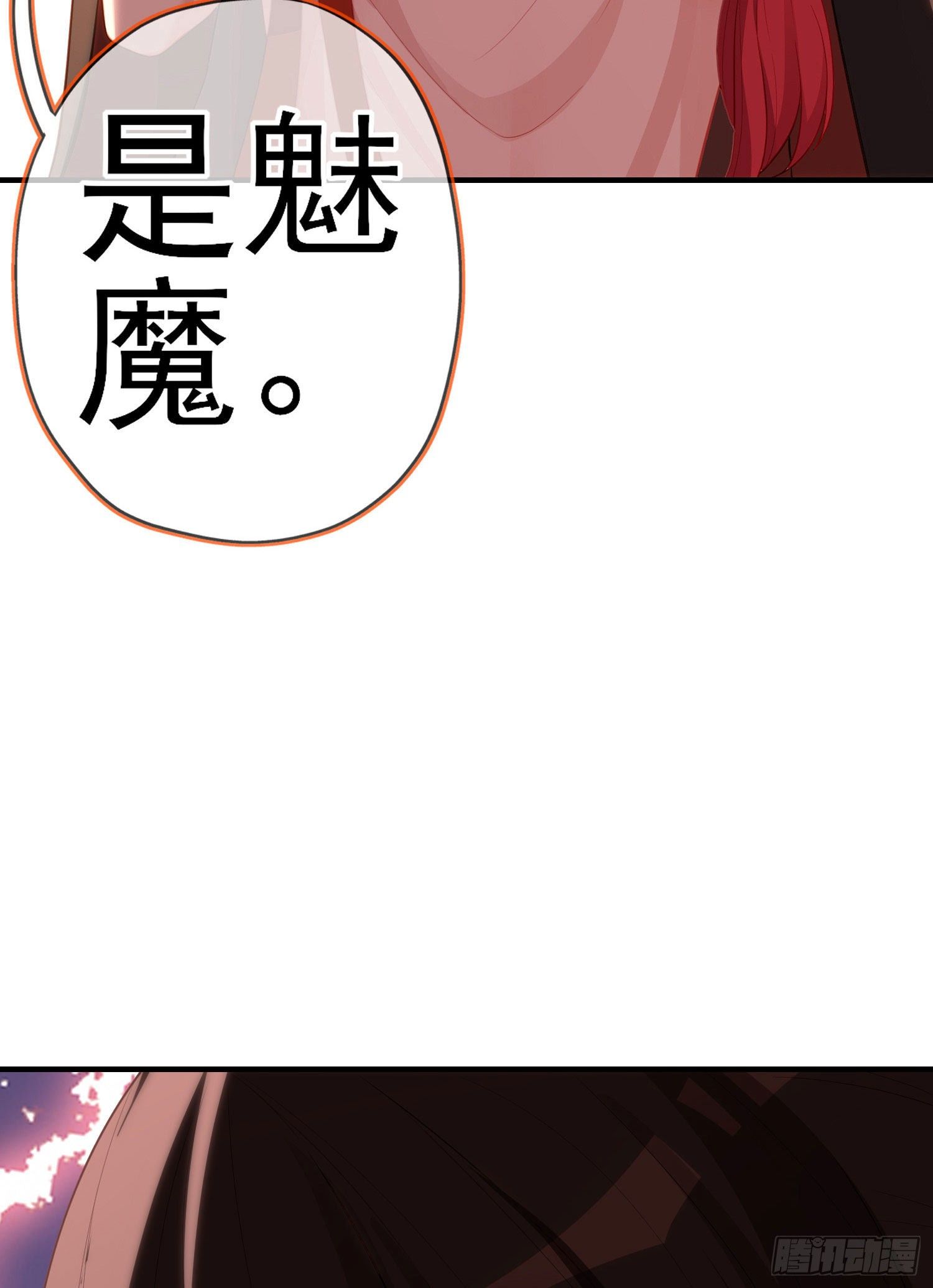 那马呢？（下）(1/2)-第197话
