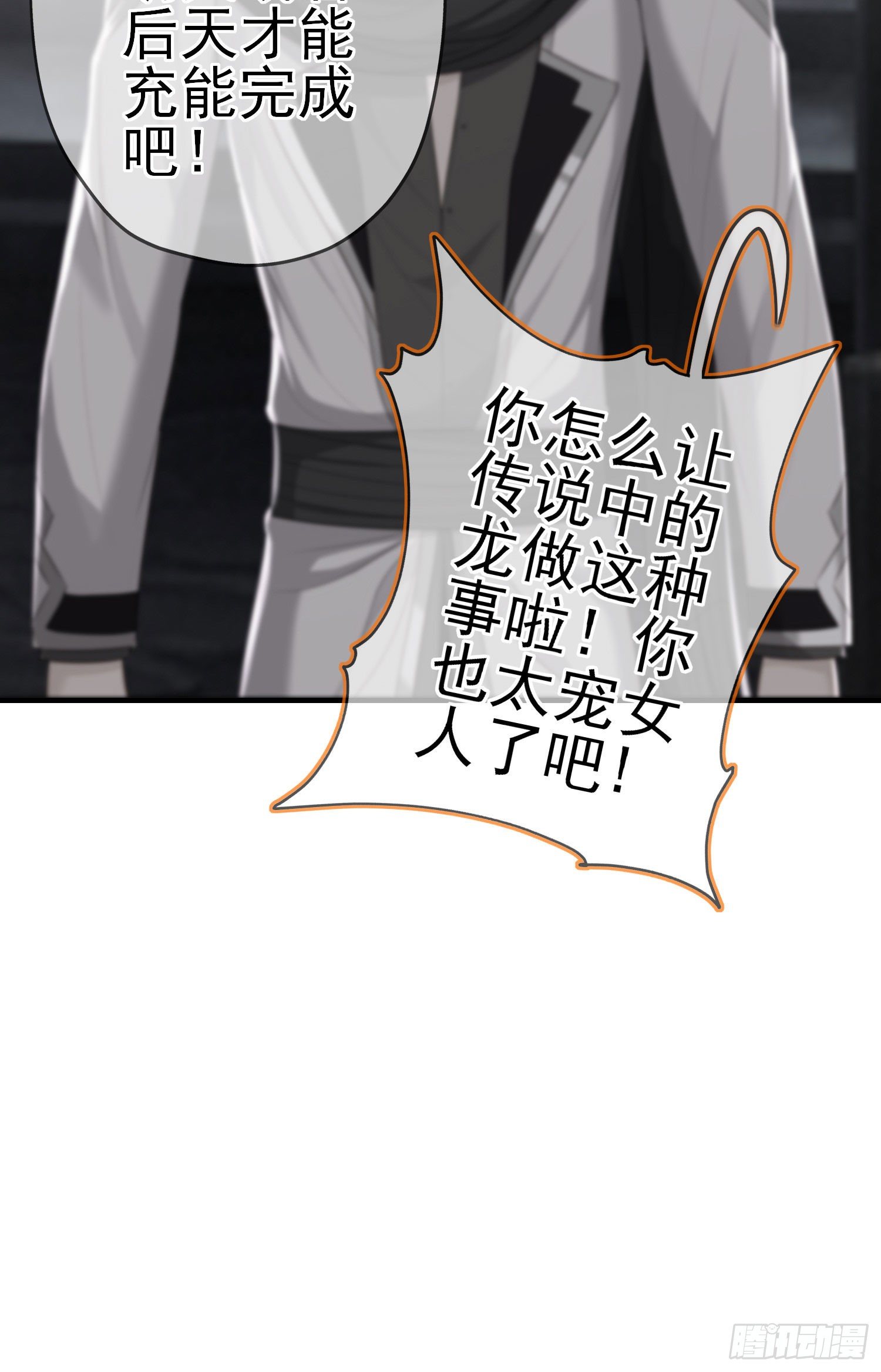 那马呢？（下）(1/2)-第197话