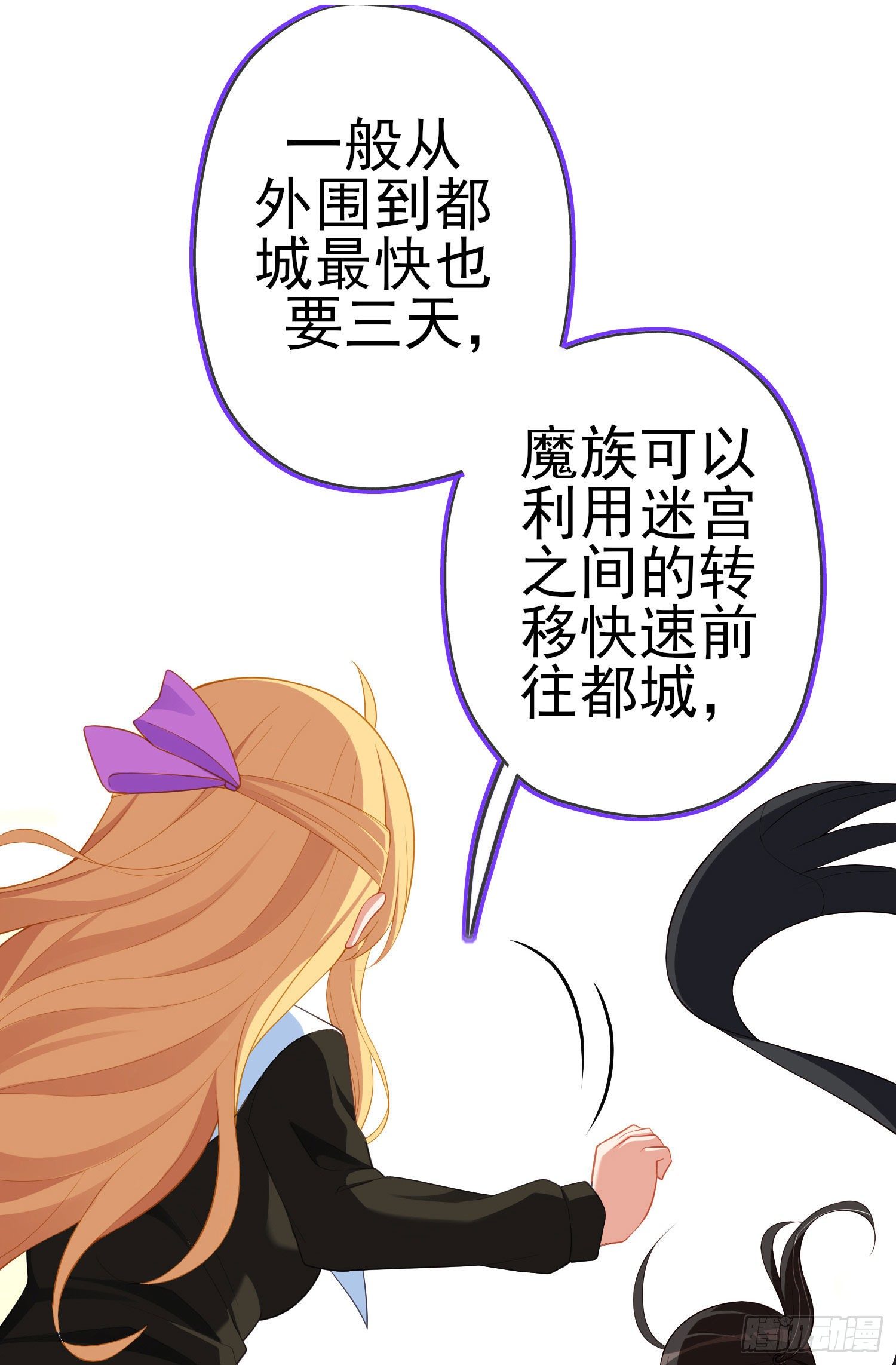 那马呢？（下）(1/2)-第197话