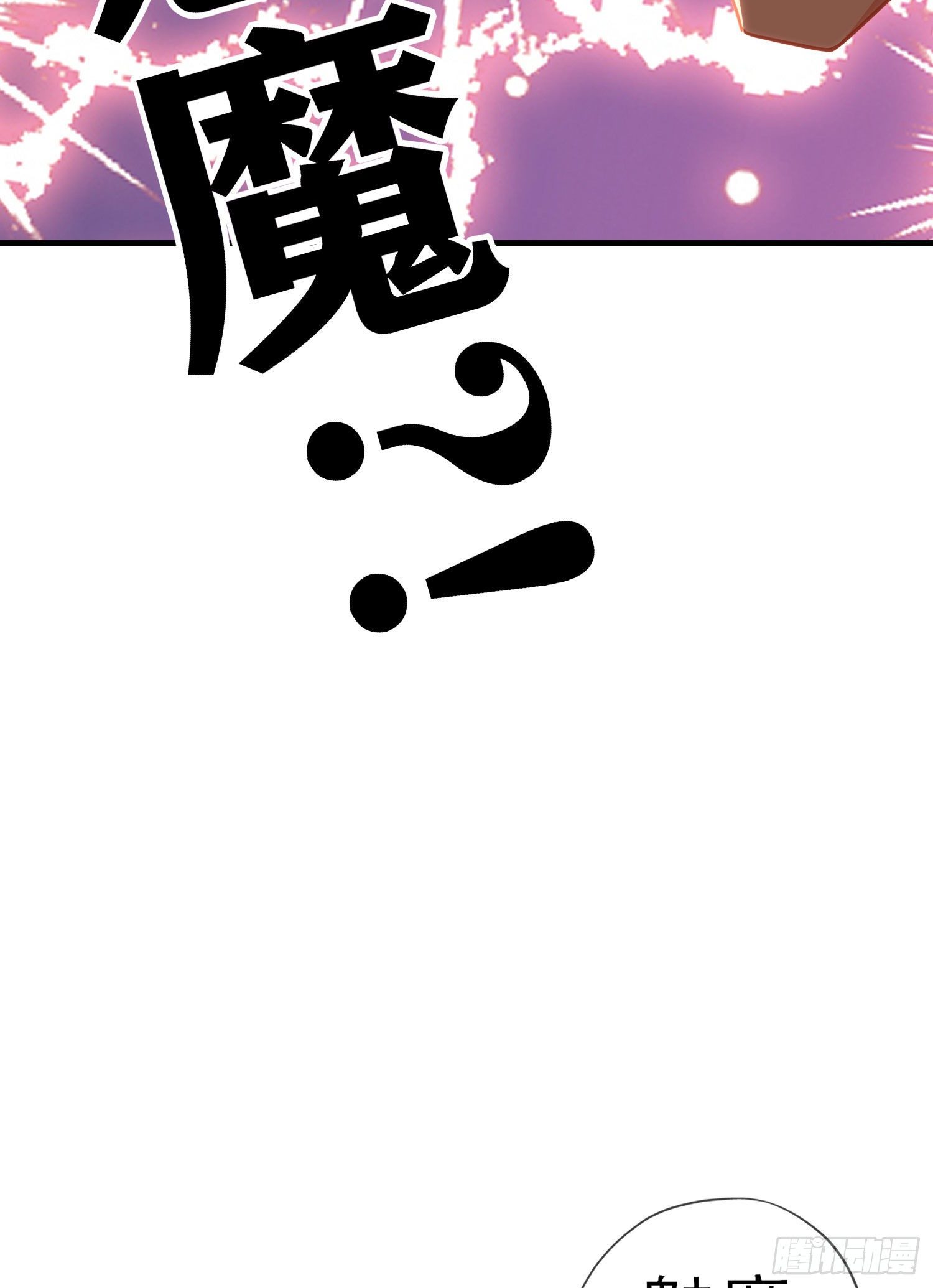 那马呢？（下）(1/2)-第197话