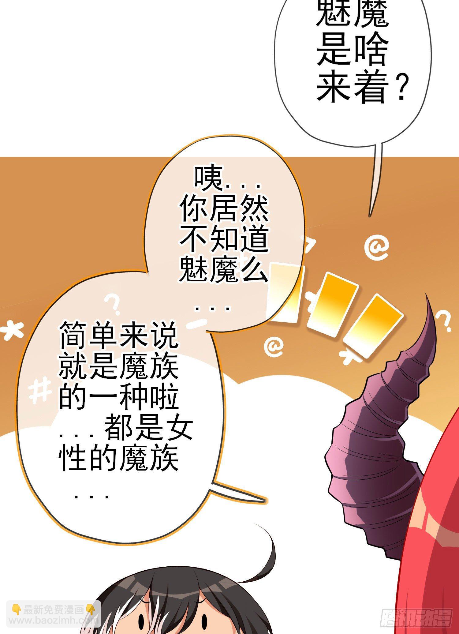 那马呢？（下）(1/2)-第197话