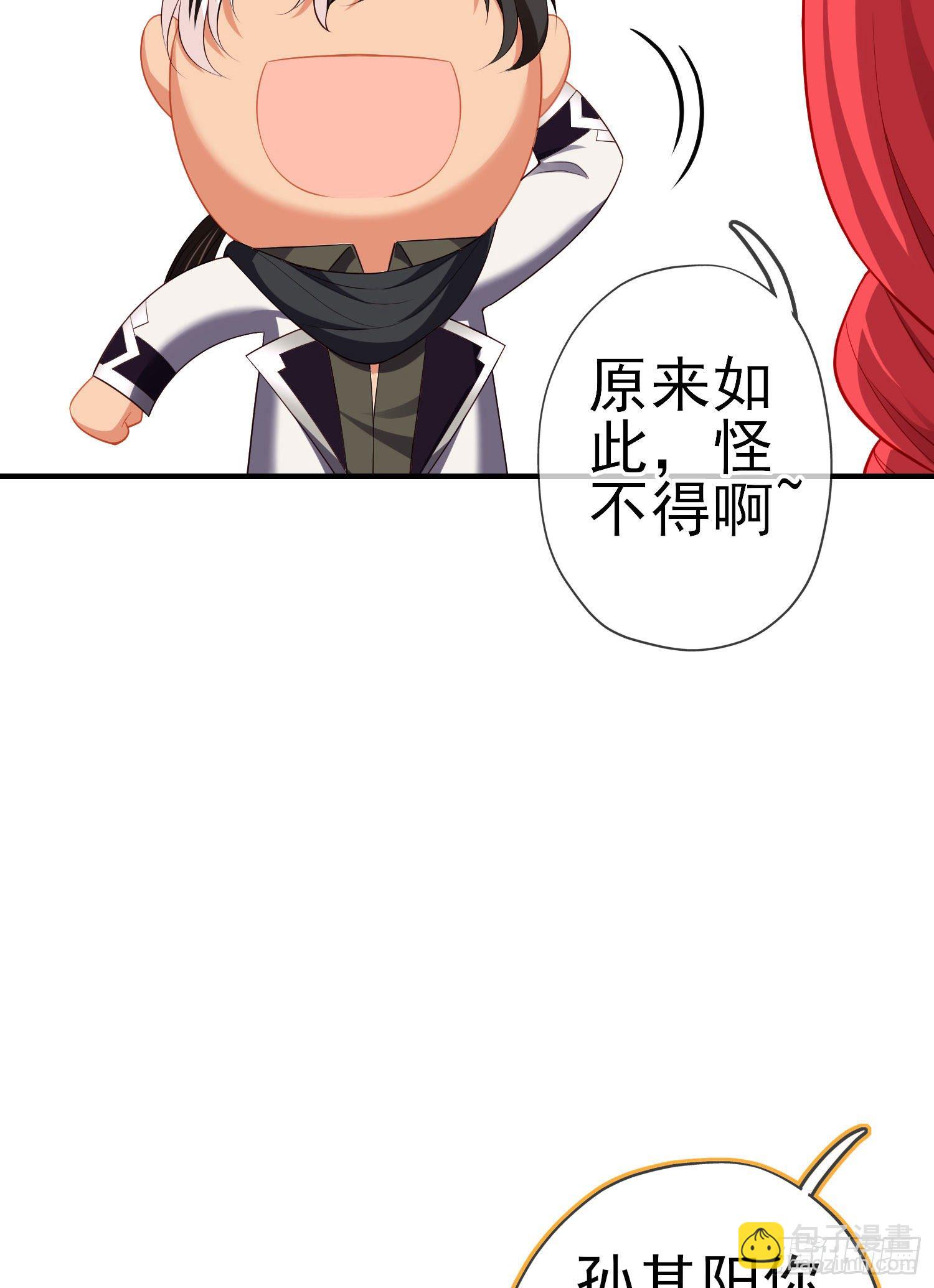 那马呢？（下）(1/2)-第197话