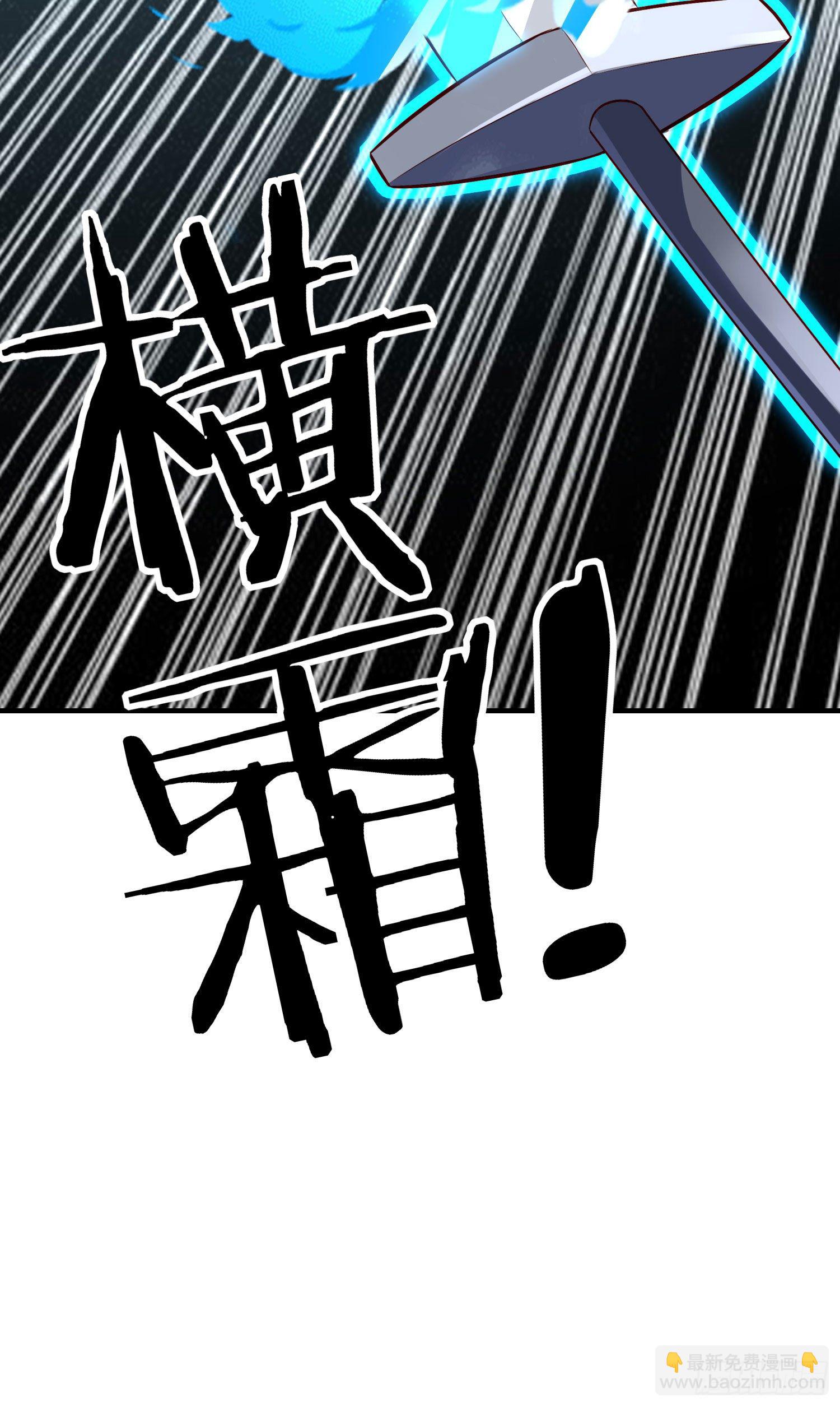 最强之敌（下）(1/2)-第199话