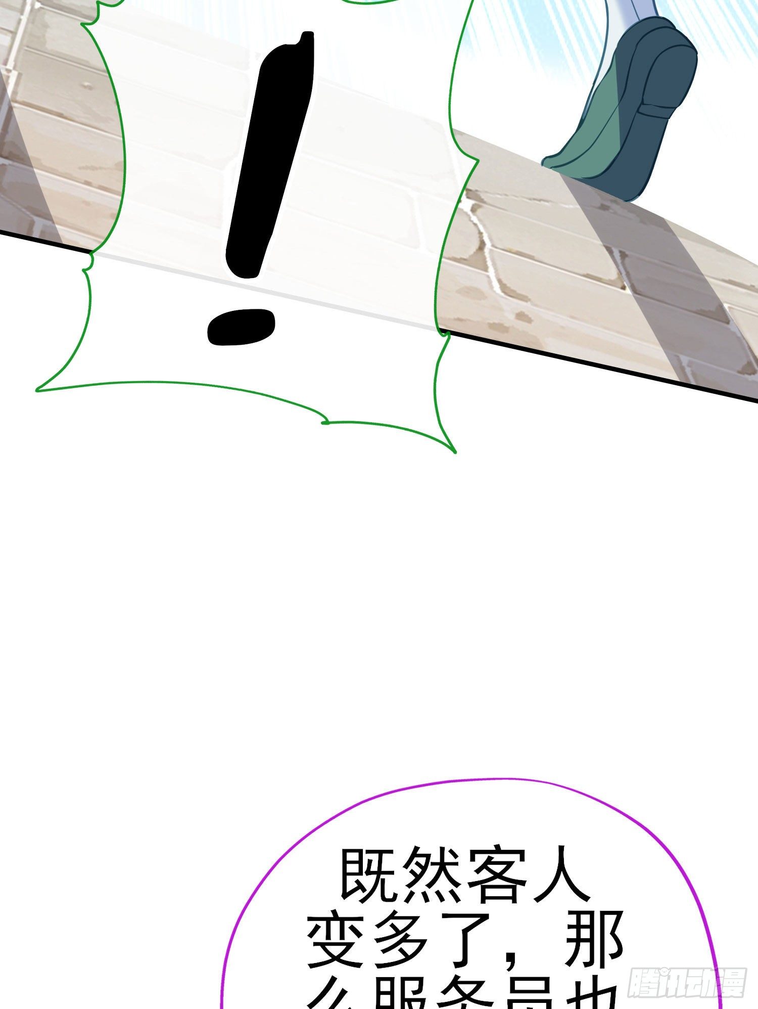 最强之敌（下）(1/2)-第199话